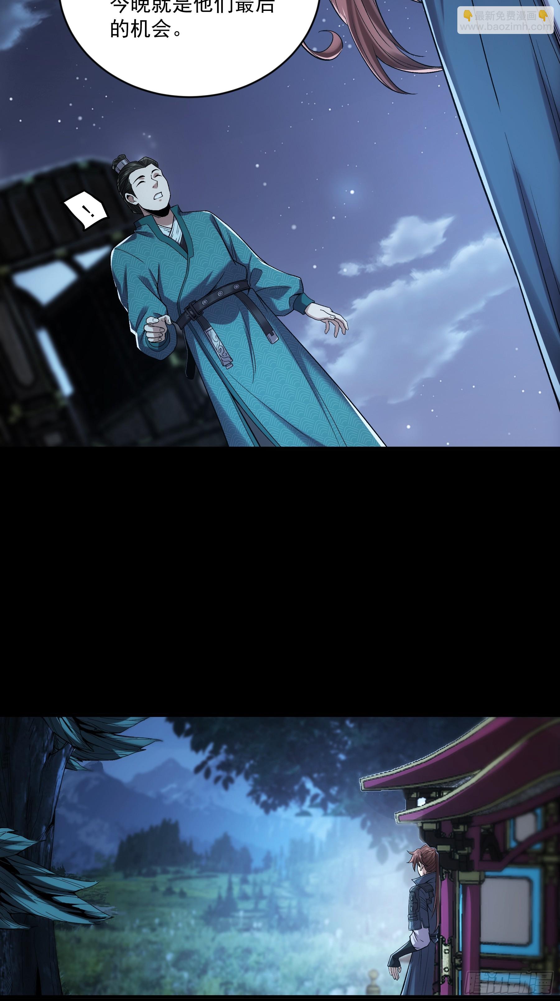 77.夜袭马车-第77话