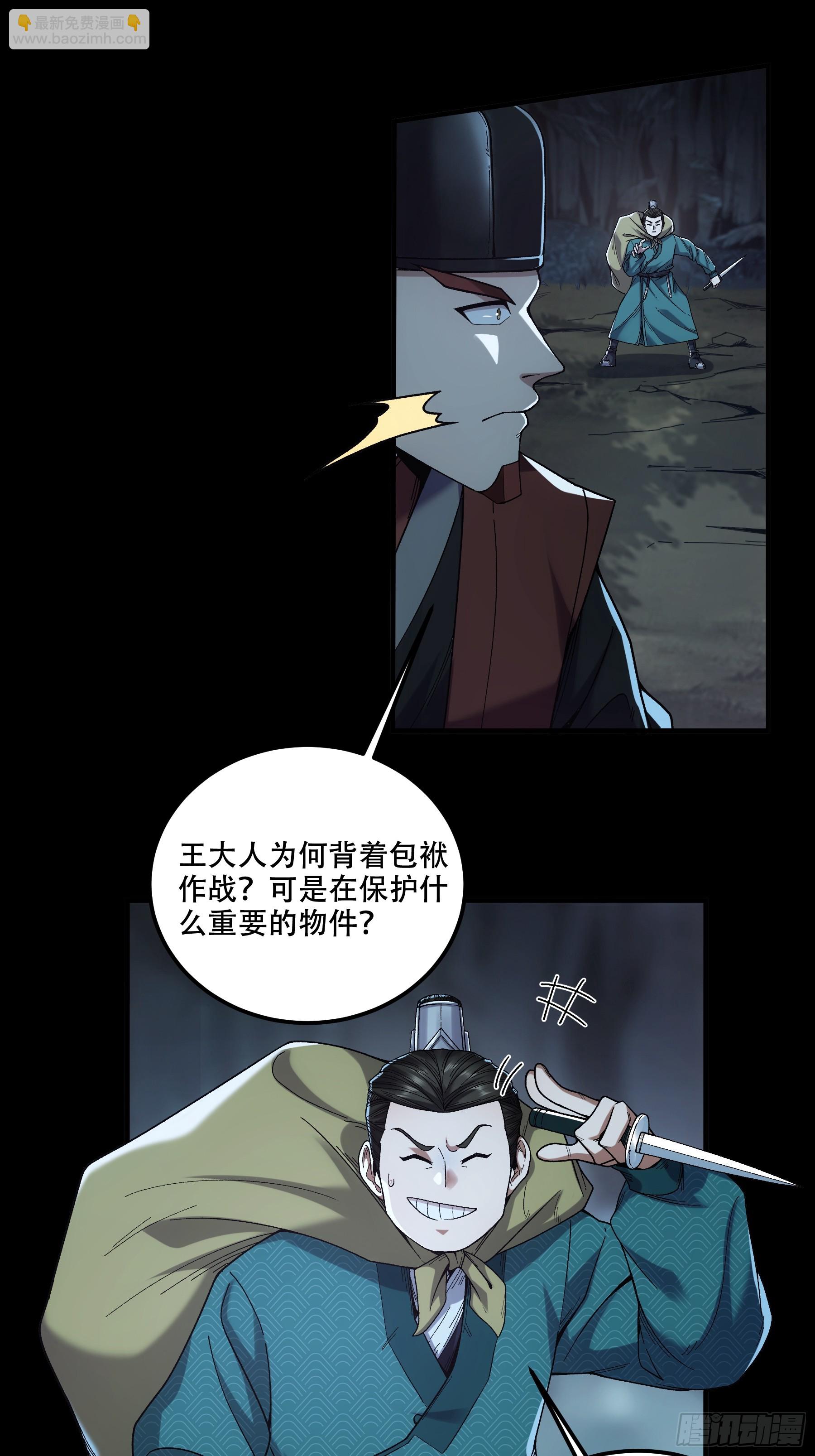 77.夜袭马车-第77话