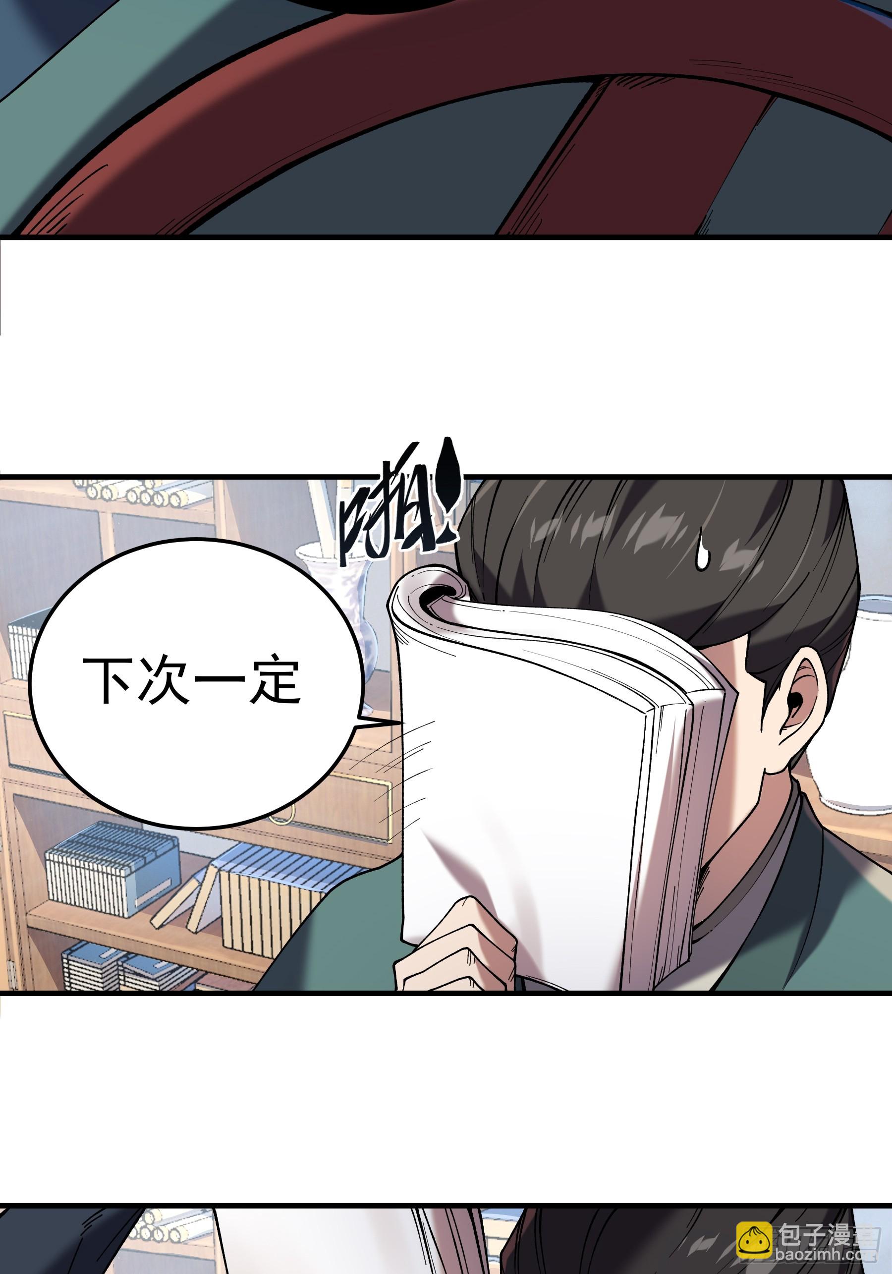 77.夜袭马车-第77话