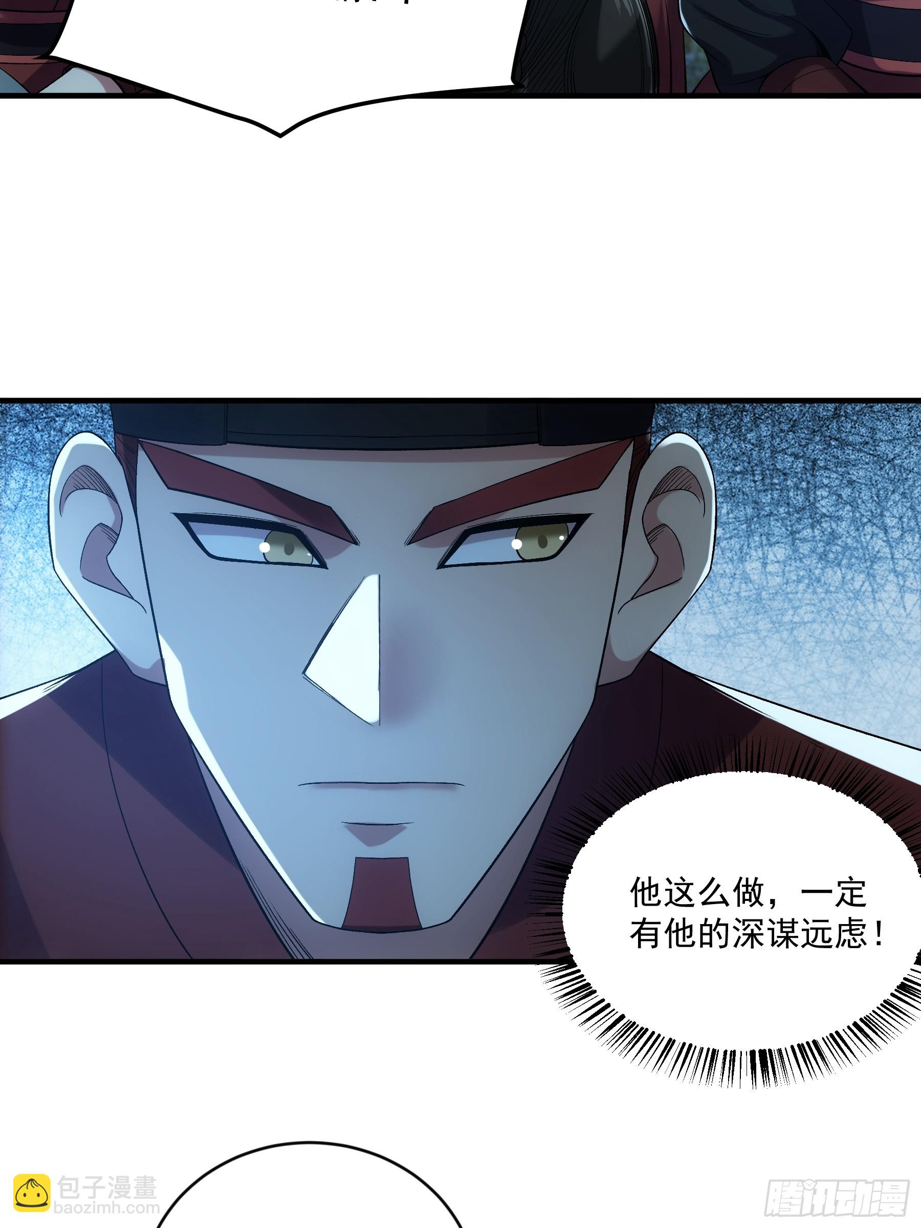 77.夜袭马车-第77话