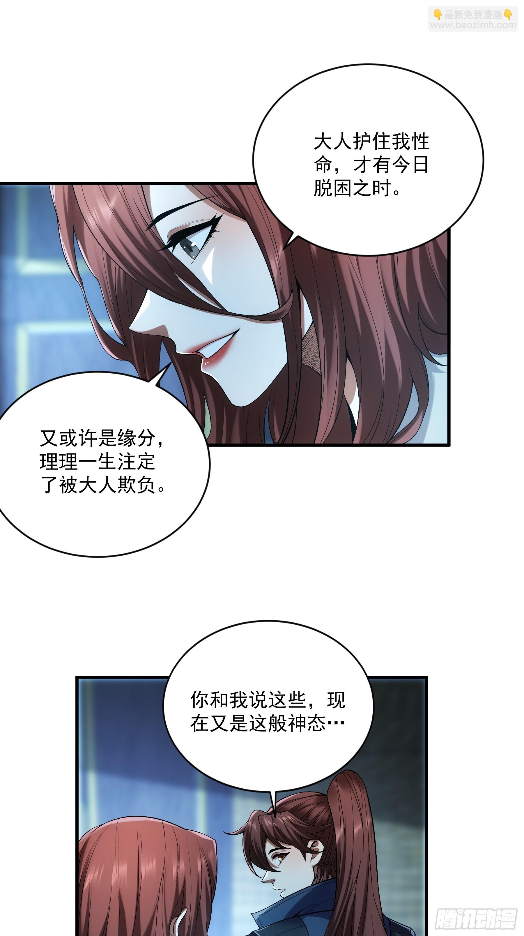 77.夜袭马车-第77话