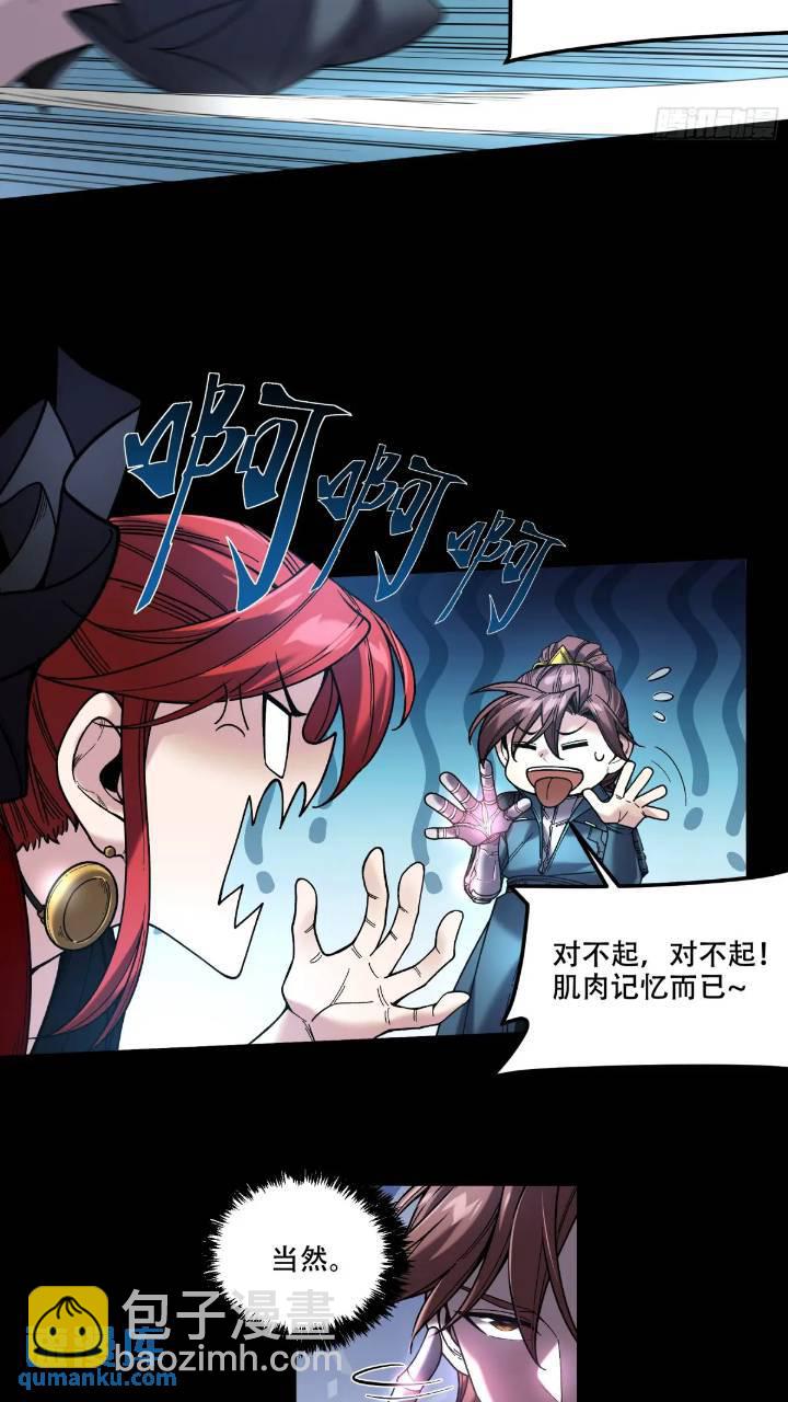 79.给你下点药-第79话