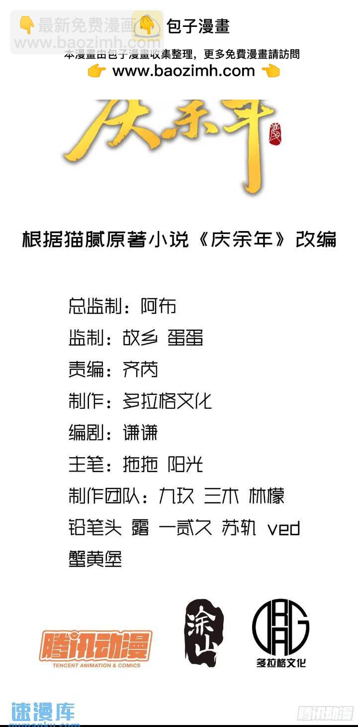 79.给你下点药-第79话