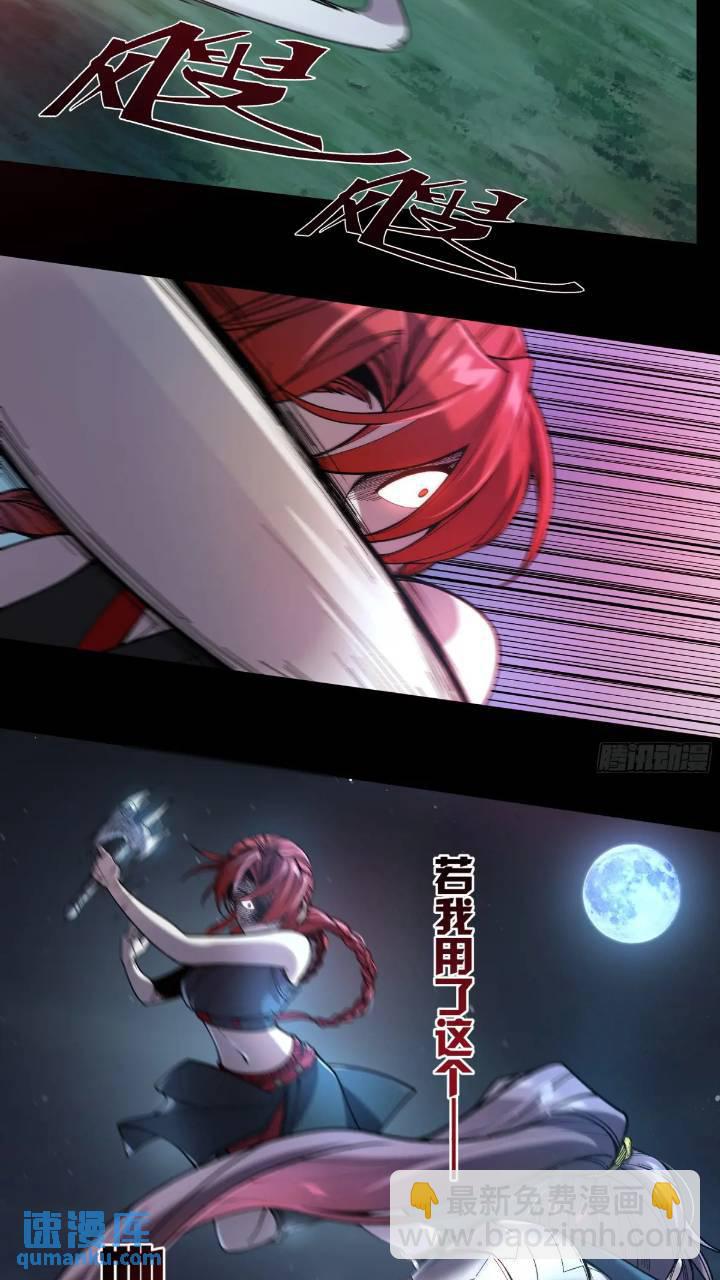 79.给你下点药-第79话