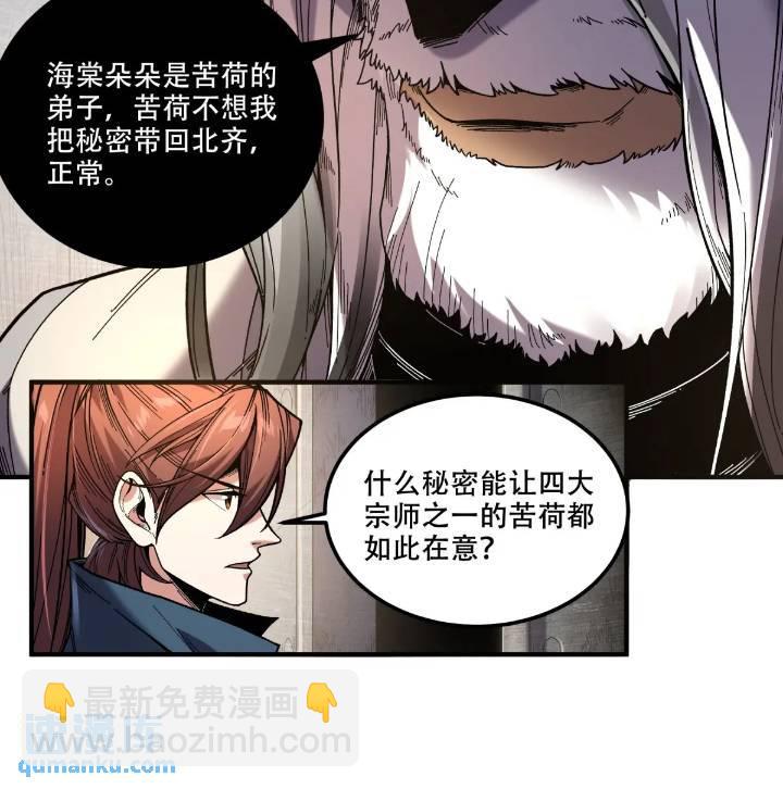 79.给你下点药-第79话