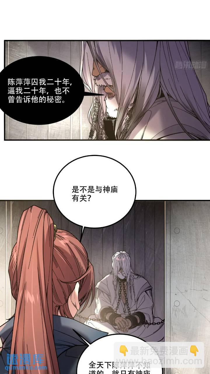 79.给你下点药-第79话