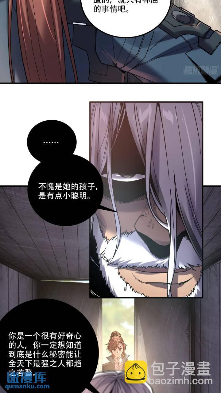 79.给你下点药-第79话