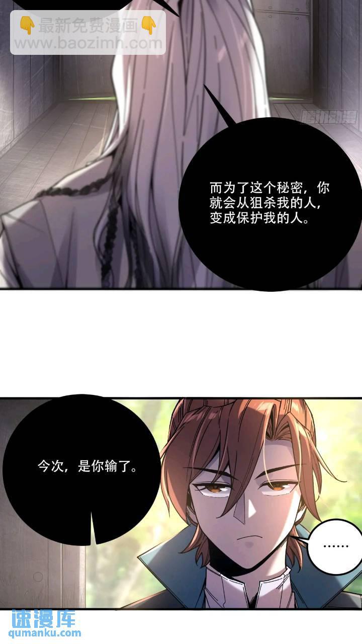 79.给你下点药-第79话