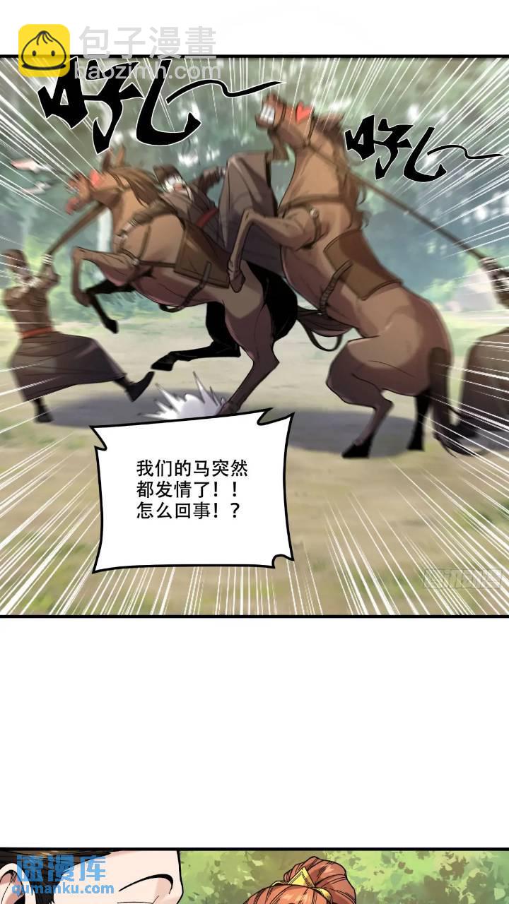79.给你下点药-第79话