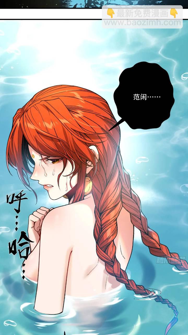 79.给你下点药-第79话