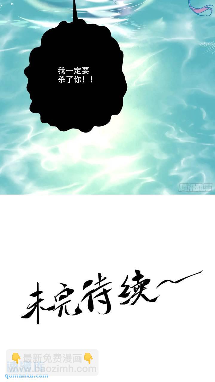 79.给你下点药-第79话