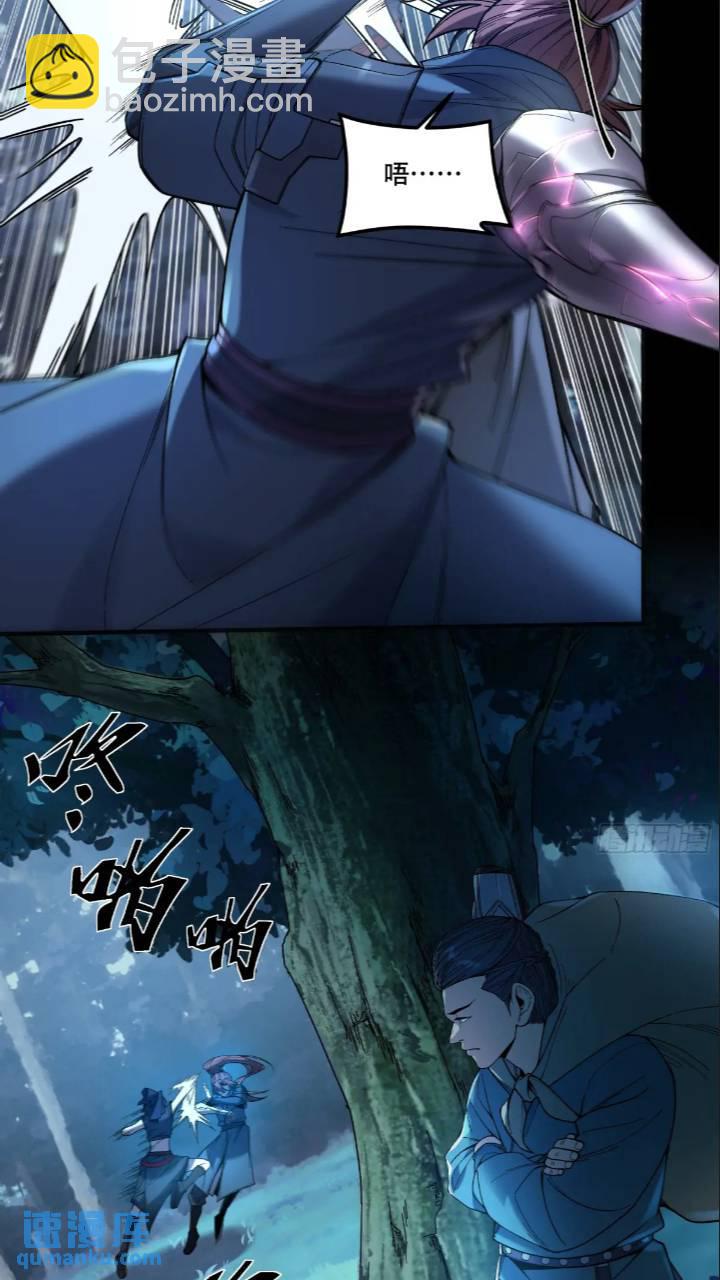 79.给你下点药-第79话