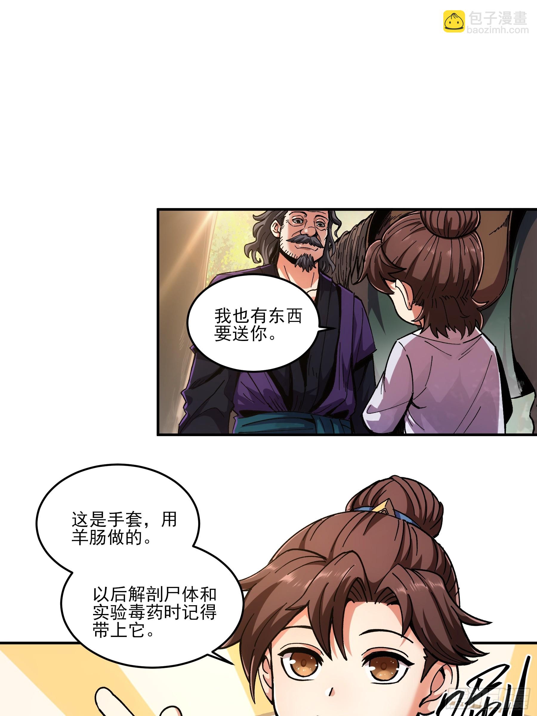 9.五竹叔好残忍(1/2)-第9话