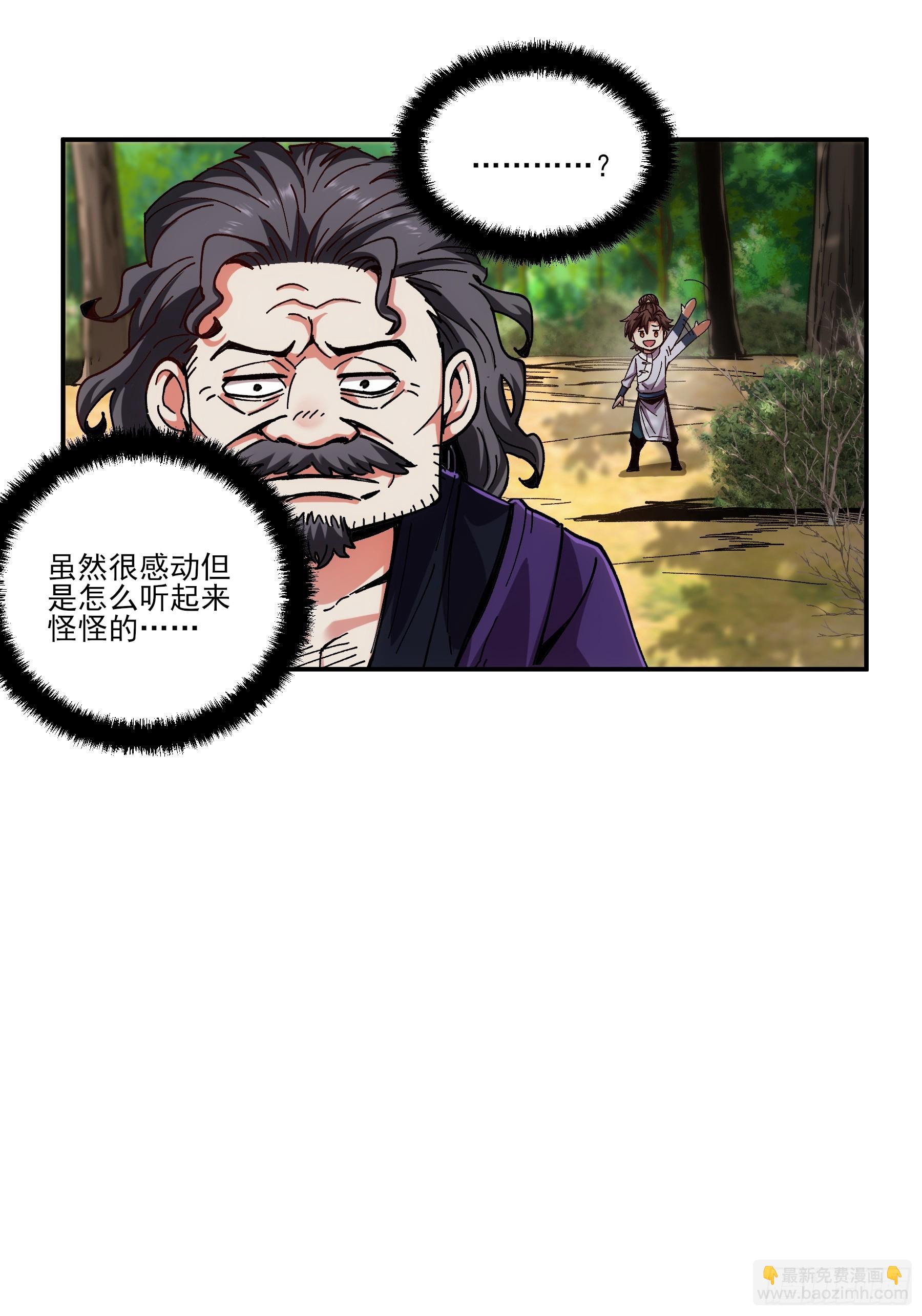 9.五竹叔好残忍(1/2)-第9话