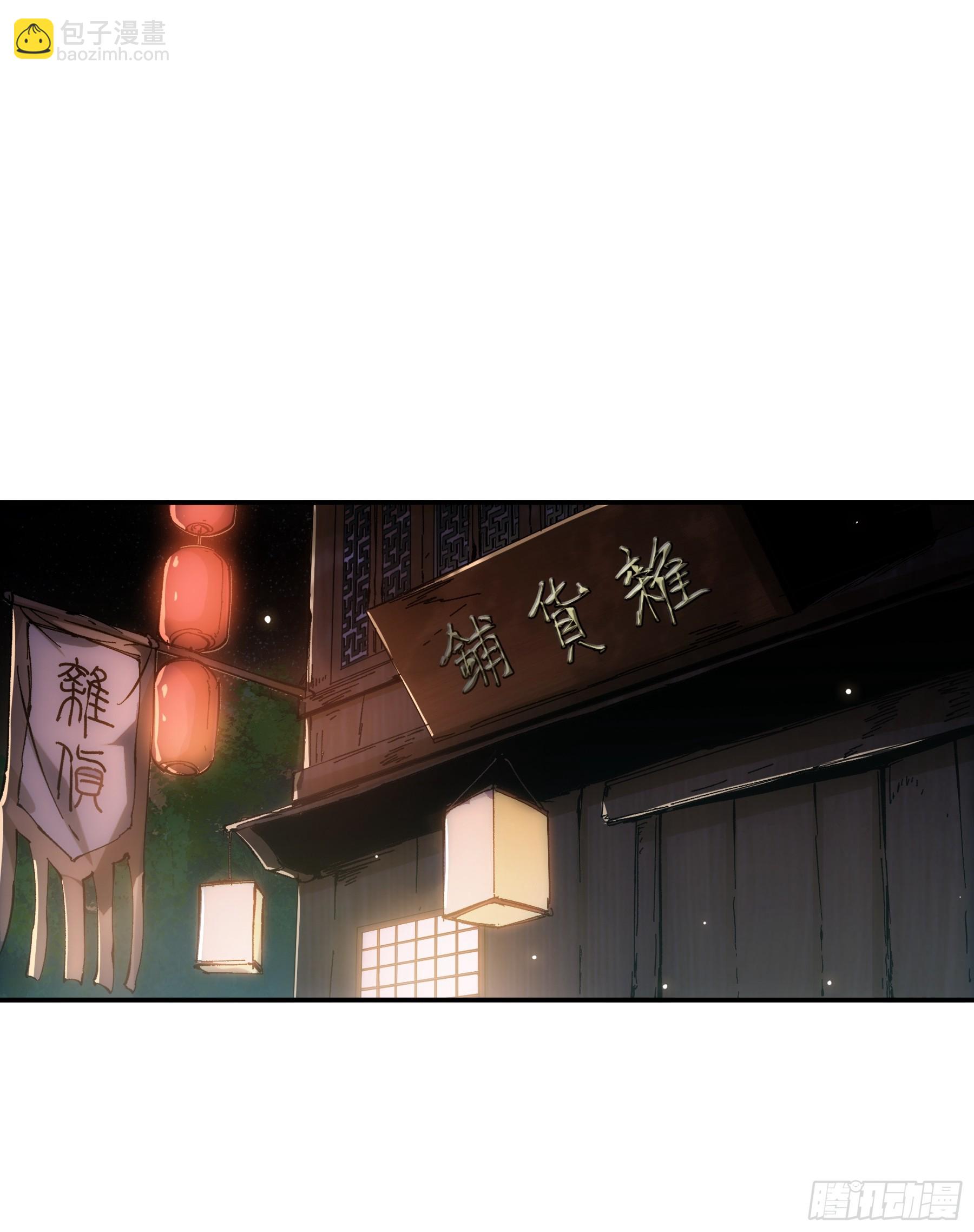 9.五竹叔好残忍(1/2)-第9话