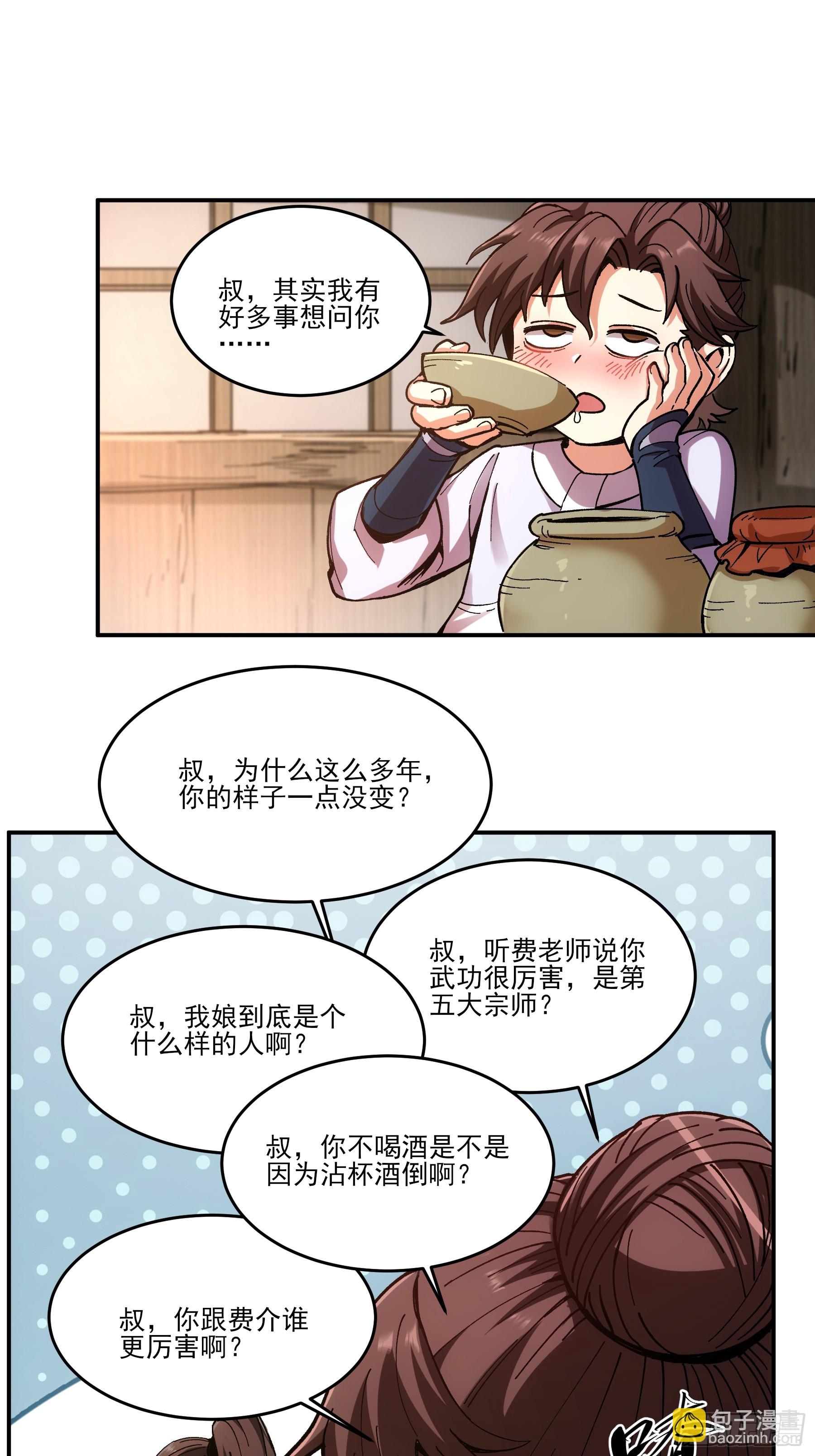 9.五竹叔好残忍(1/2)-第9话