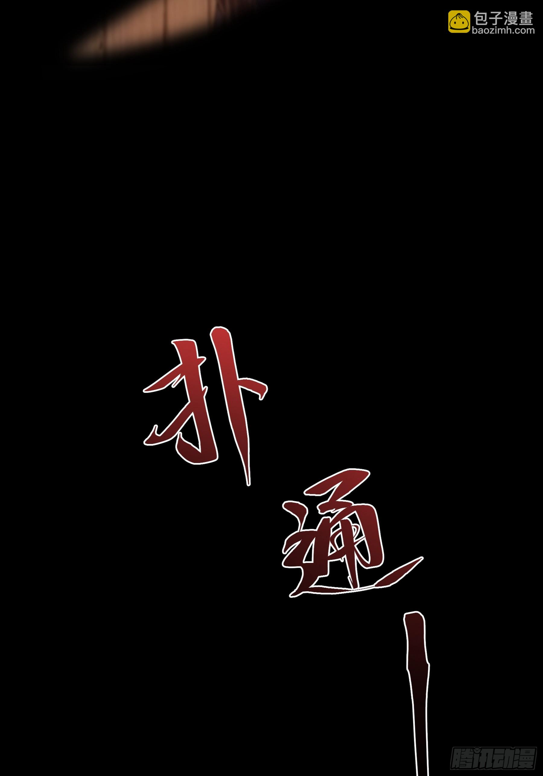 9.五竹叔好残忍(1/2)-第9话