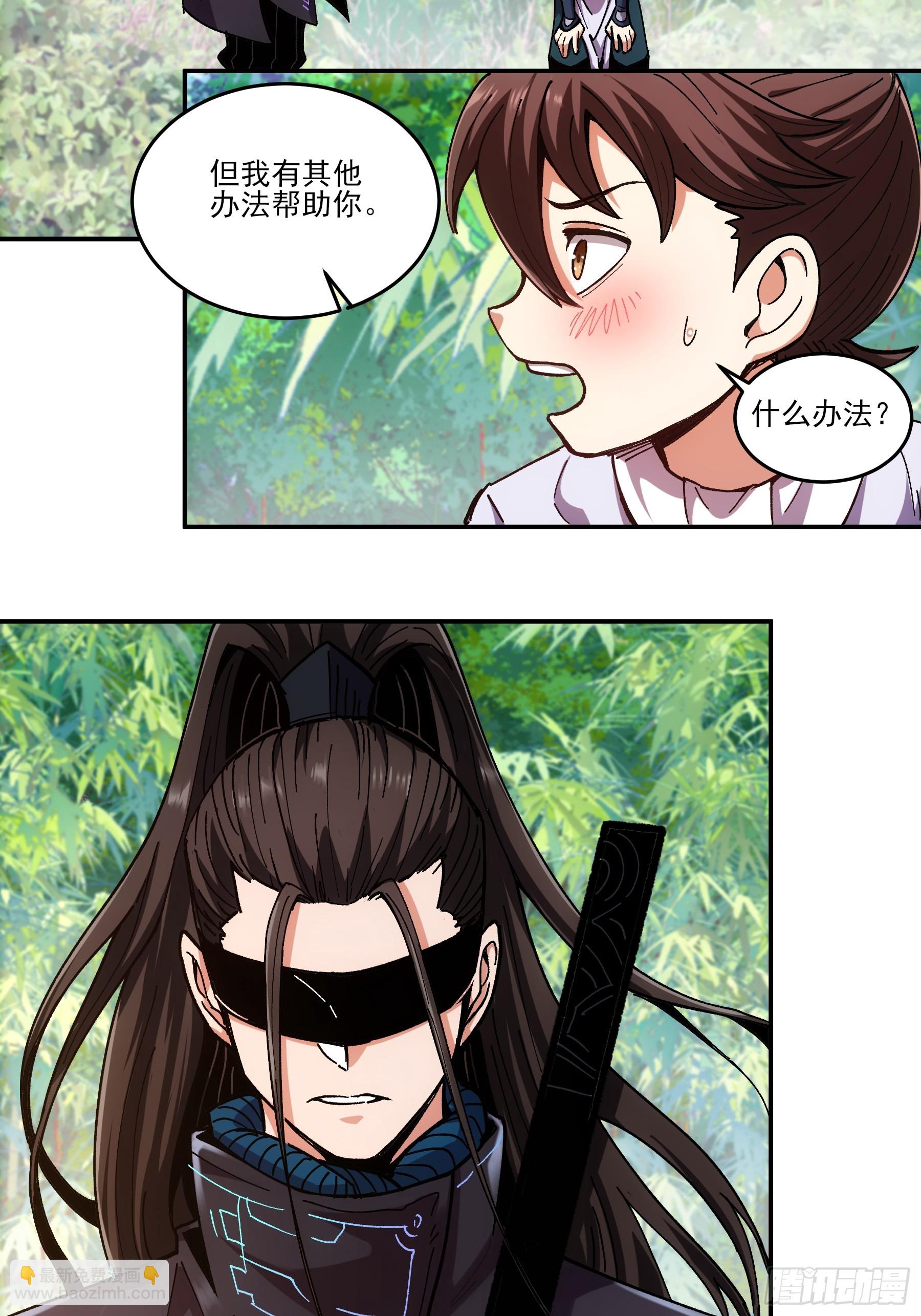9.五竹叔好残忍(1/2)-第9话