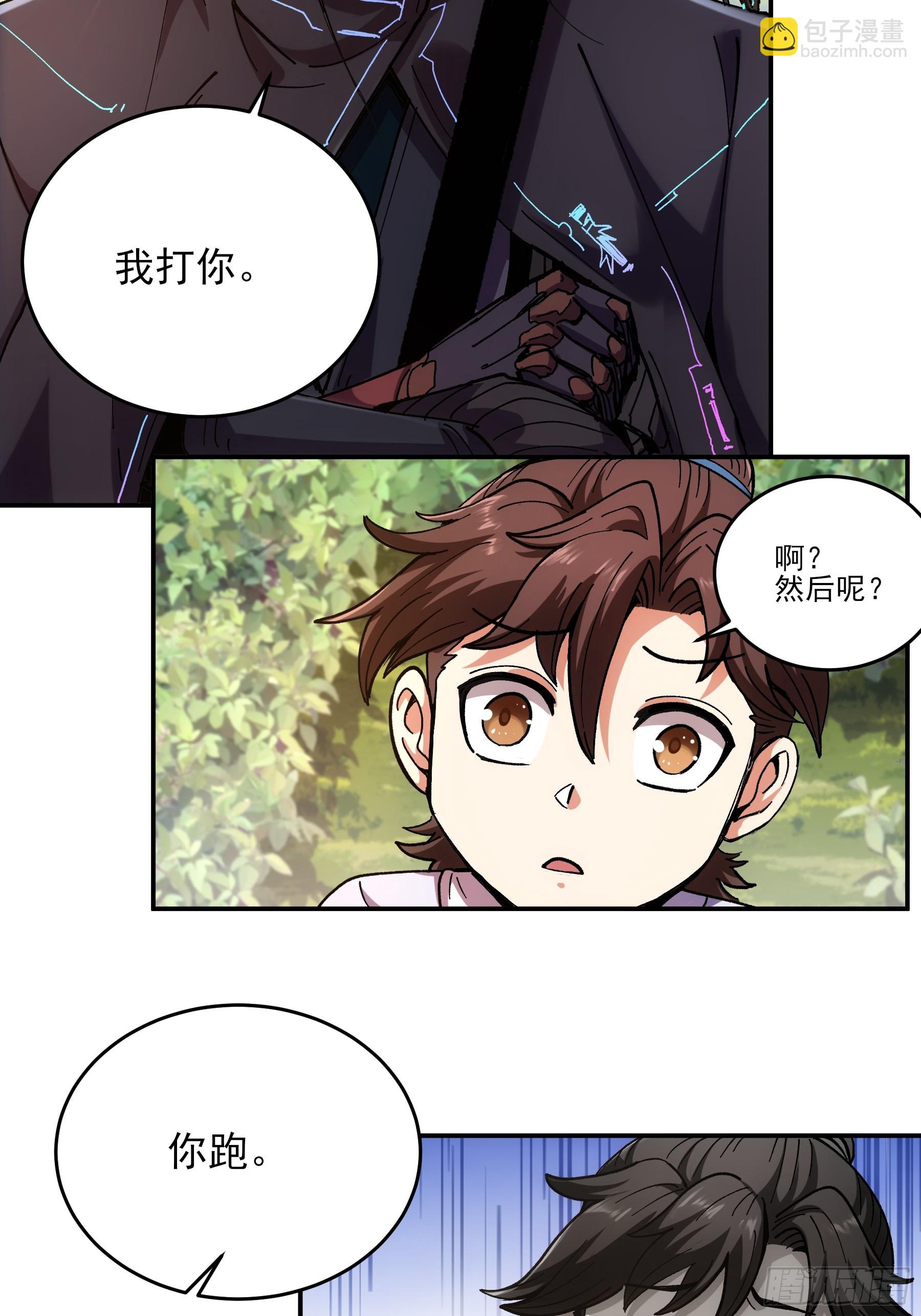9.五竹叔好残忍(1/2)-第9话