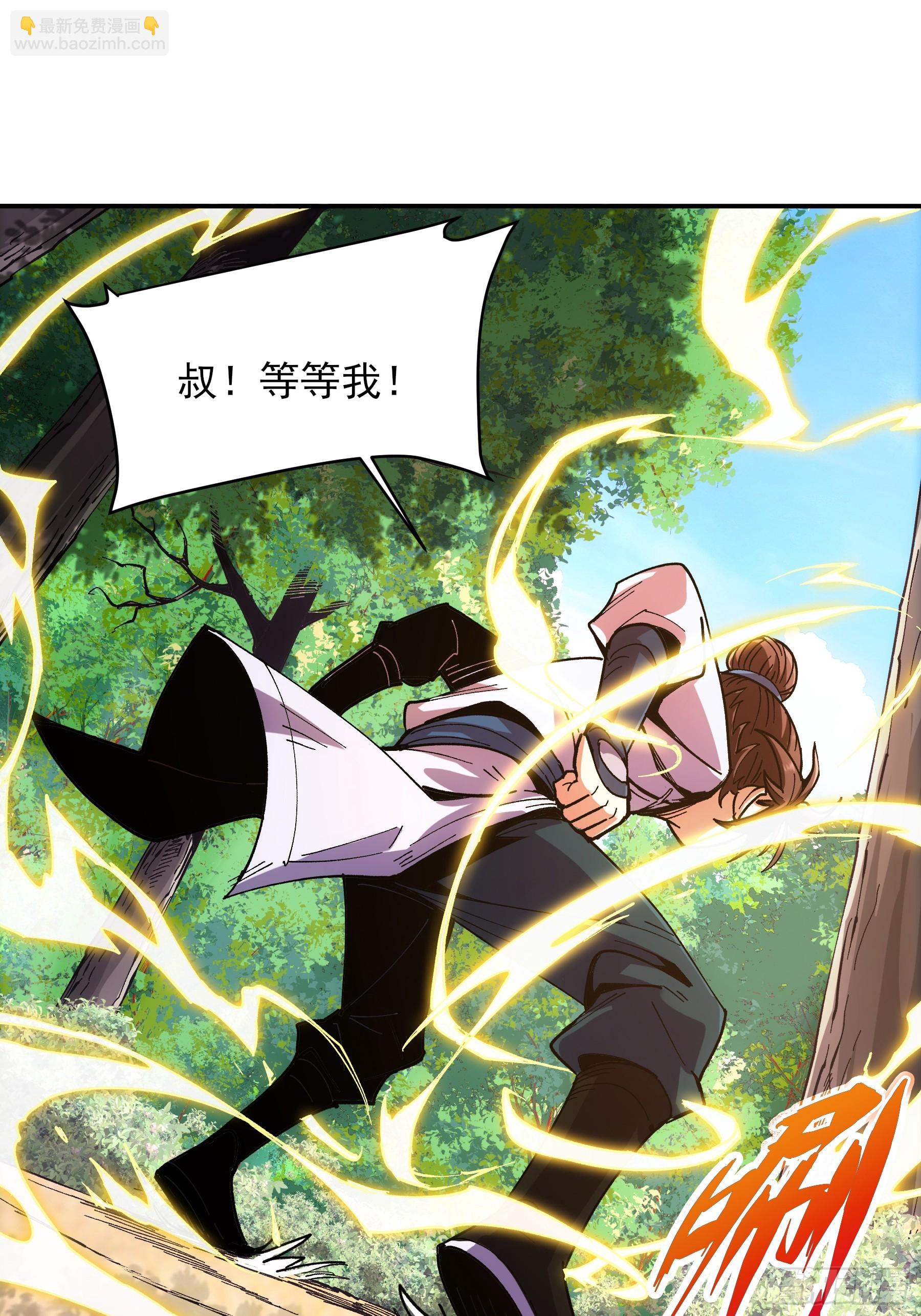 9.五竹叔好残忍(1/2)-第9话