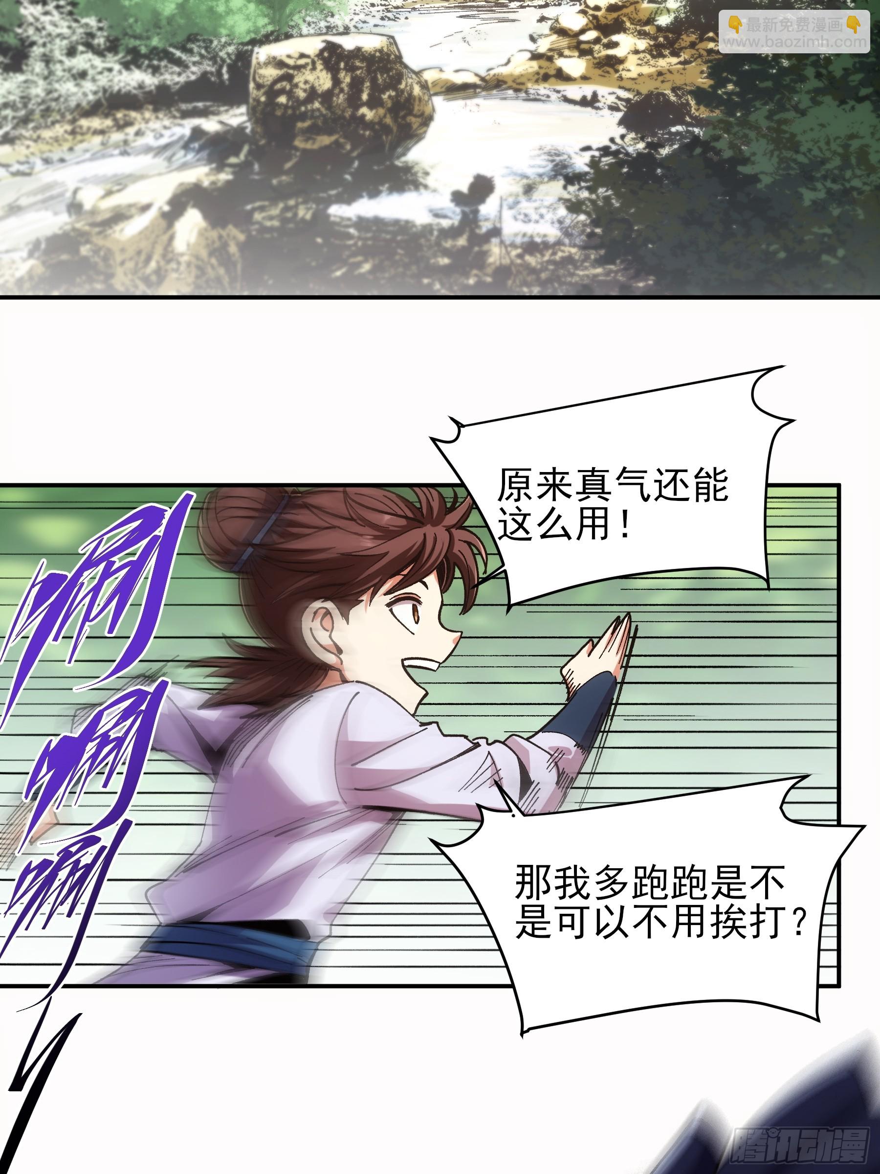 9.五竹叔好残忍(1/2)-第9话