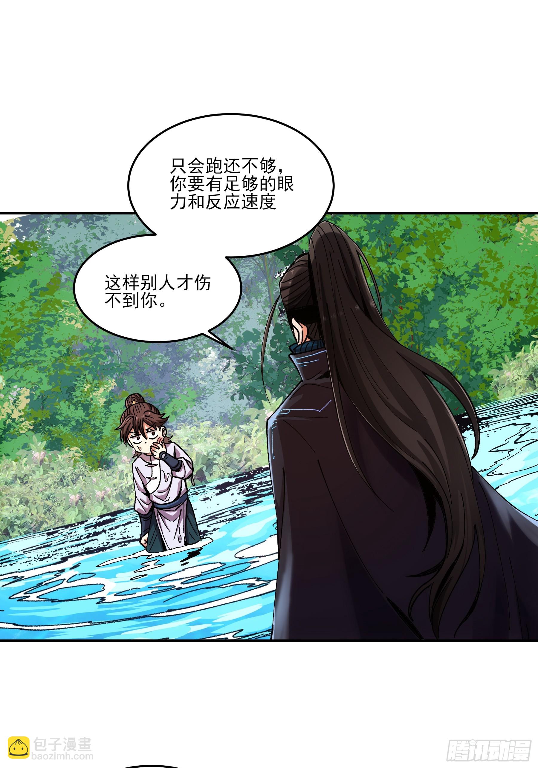 9.五竹叔好残忍(1/2)-第9话