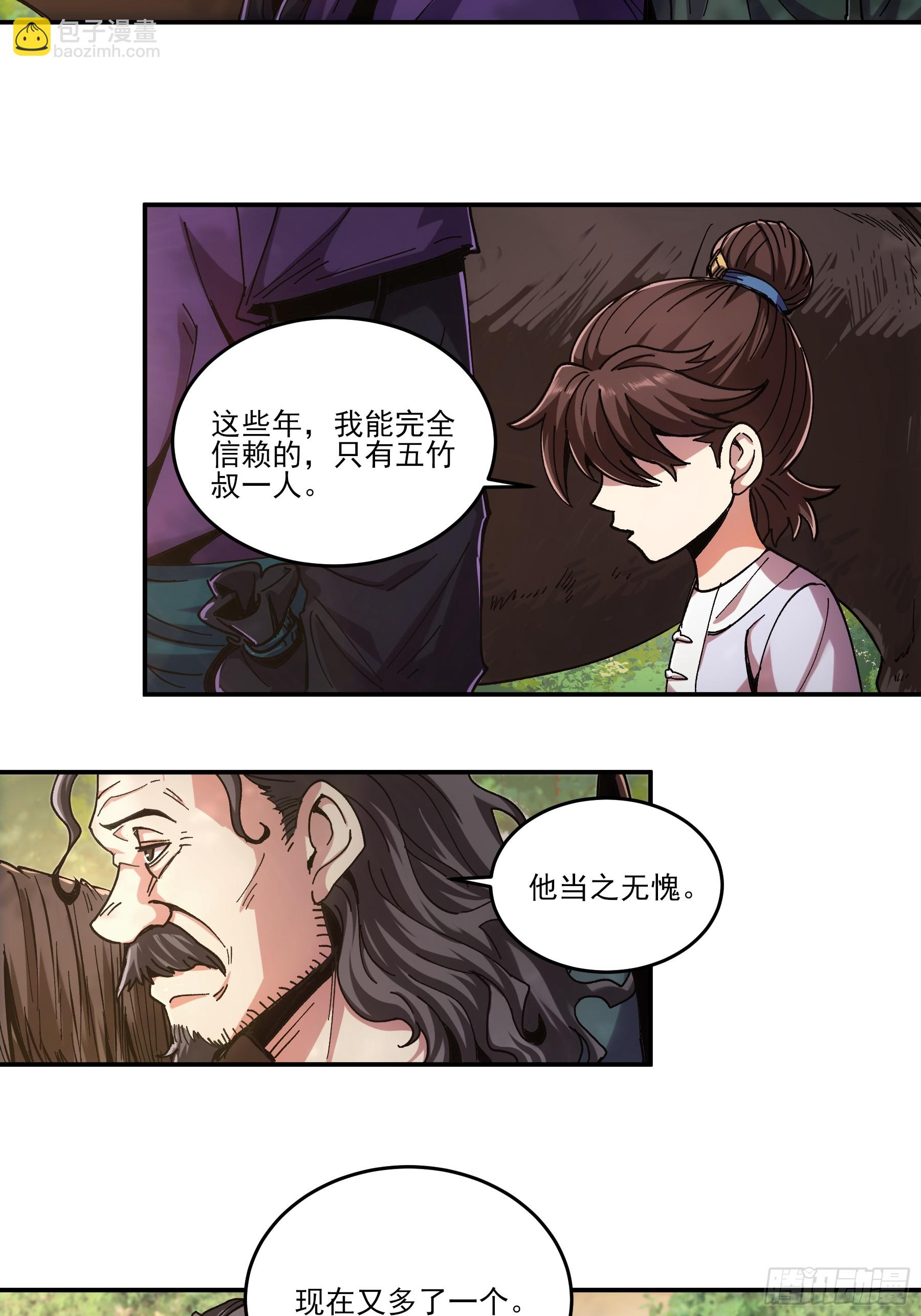 9.五竹叔好残忍(1/2)-第9话