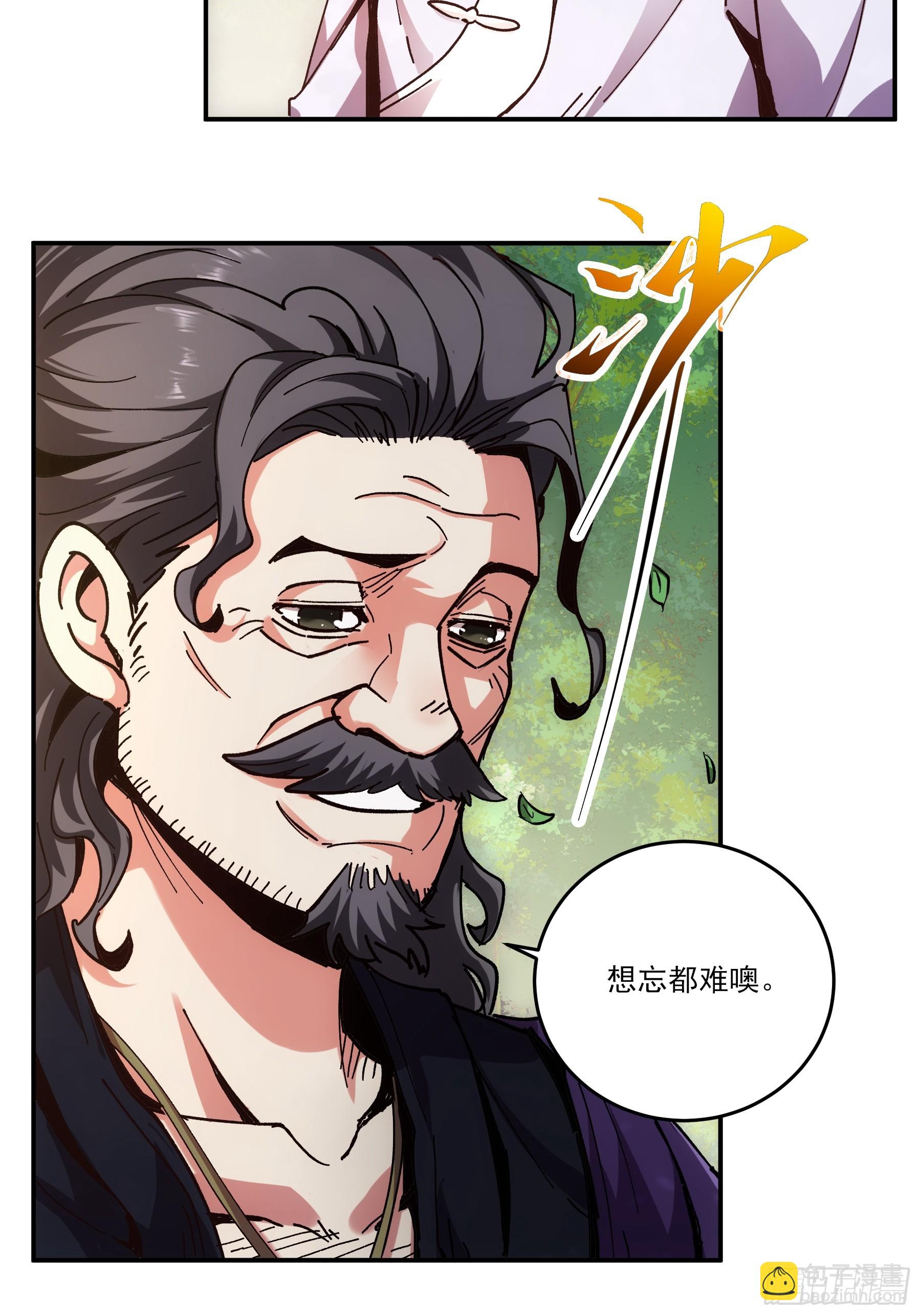 9.五竹叔好残忍(1/2)-第9话