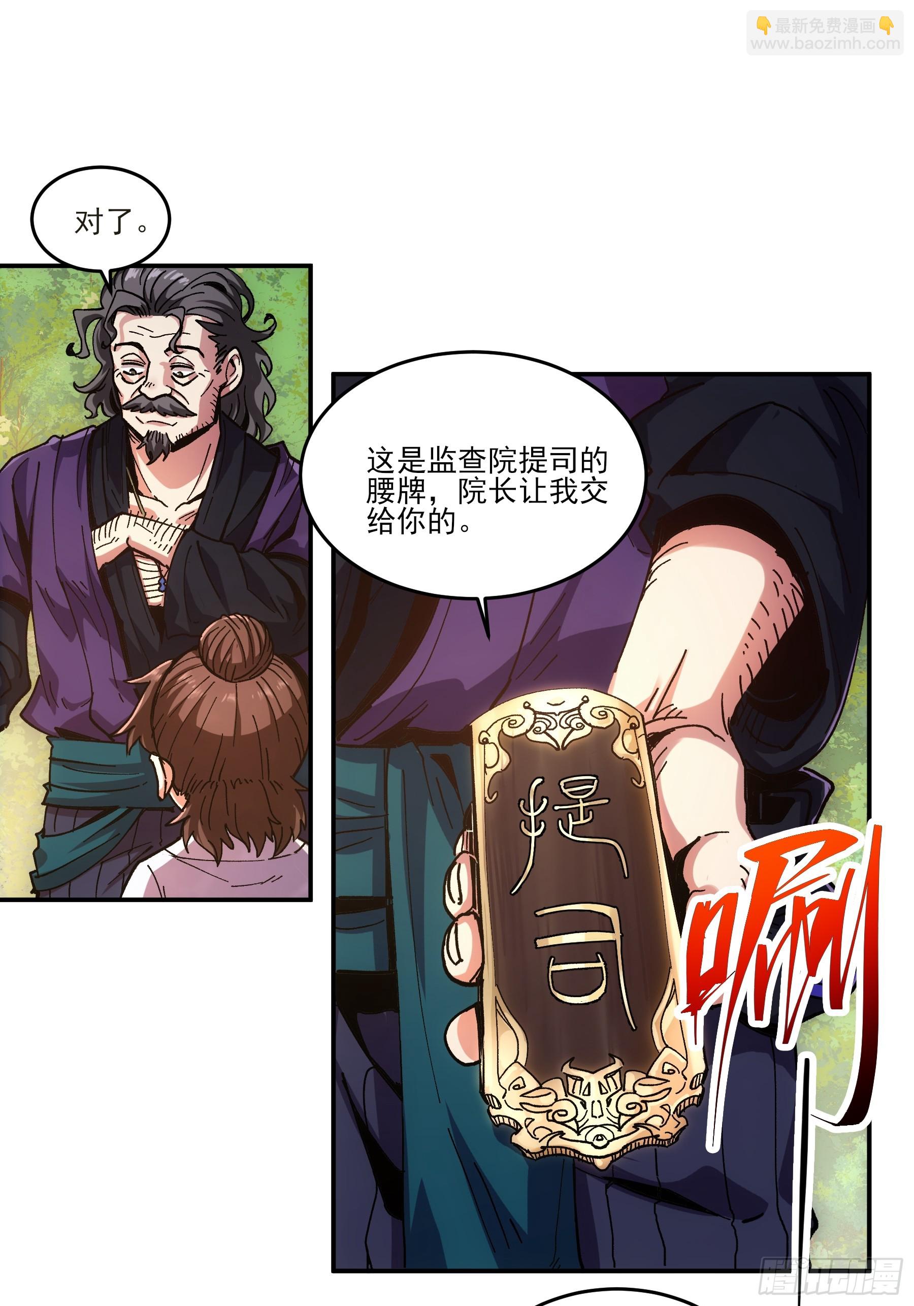 9.五竹叔好残忍(1/2)-第9话