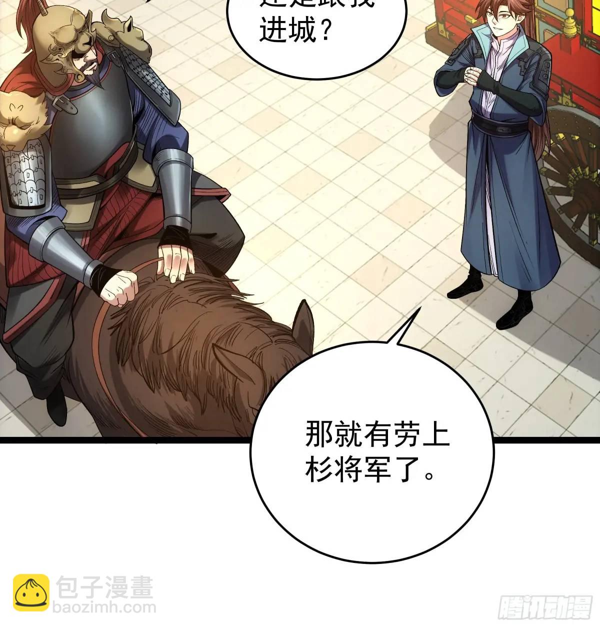 81.北齐的女王-第81话