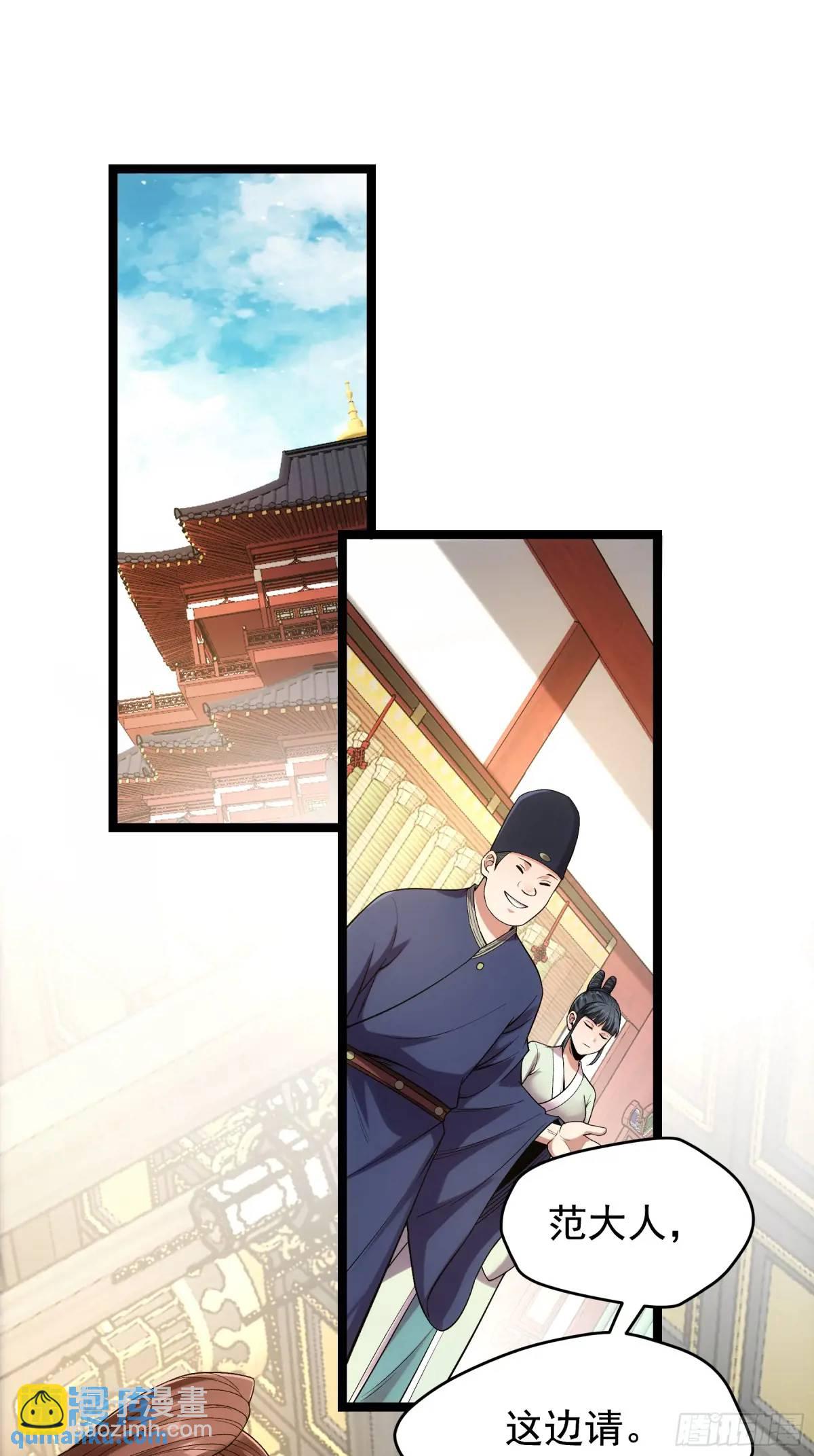 81.北齐的女王-第81话