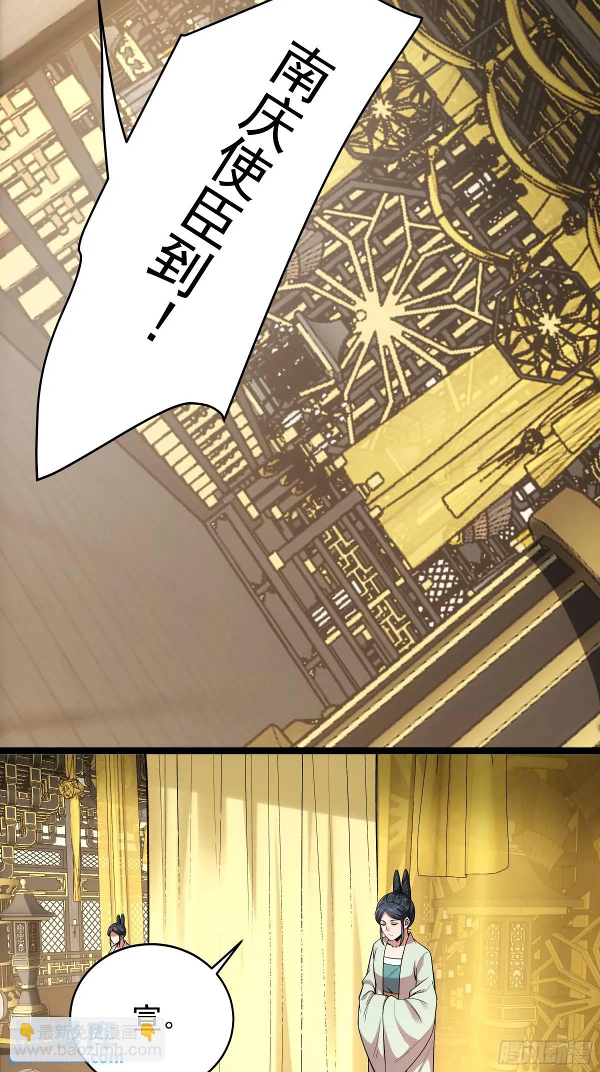 81.北齐的女王-第81话