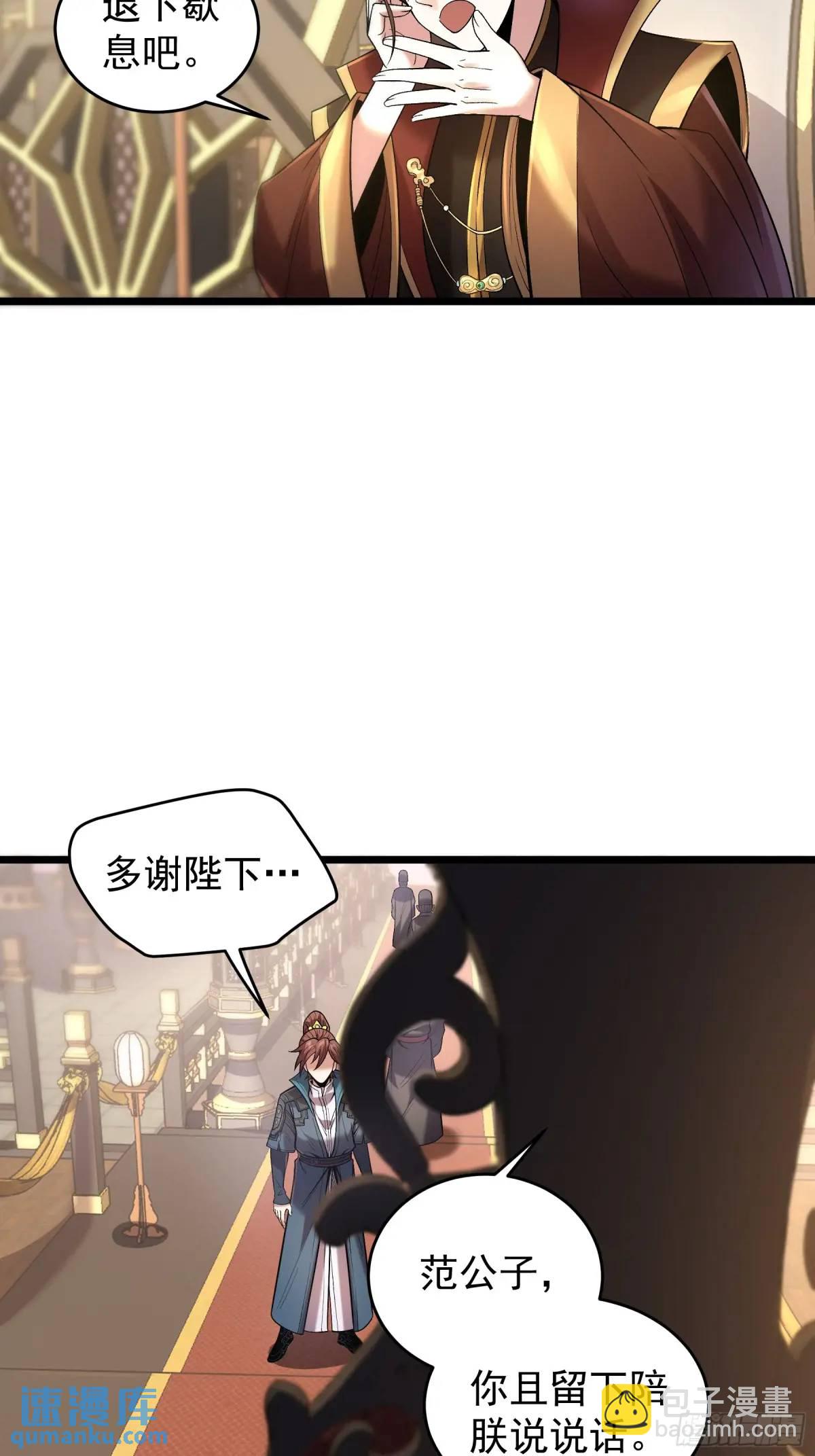 81.北齐的女王-第81话