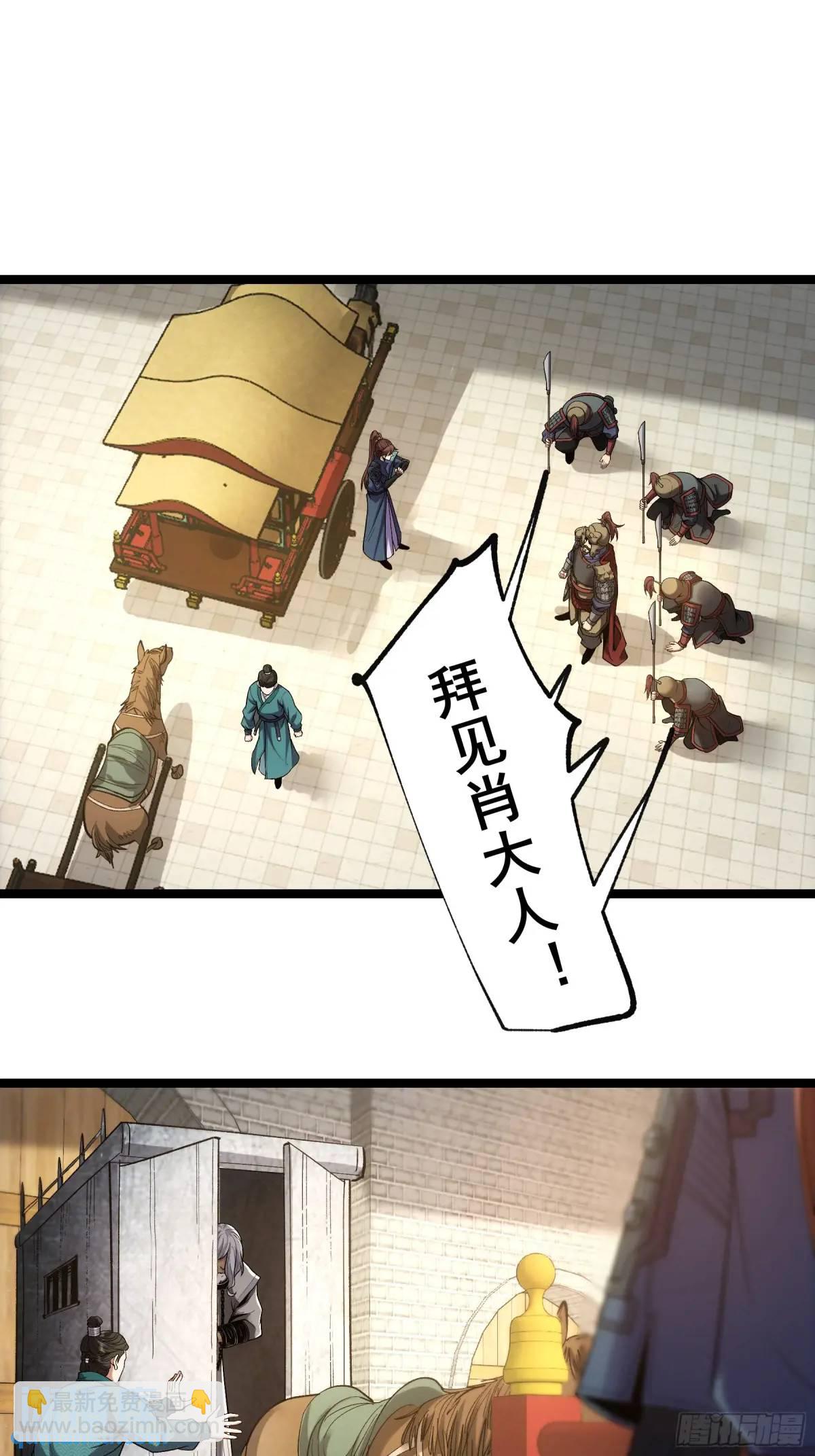81.北齐的女王-第81话
