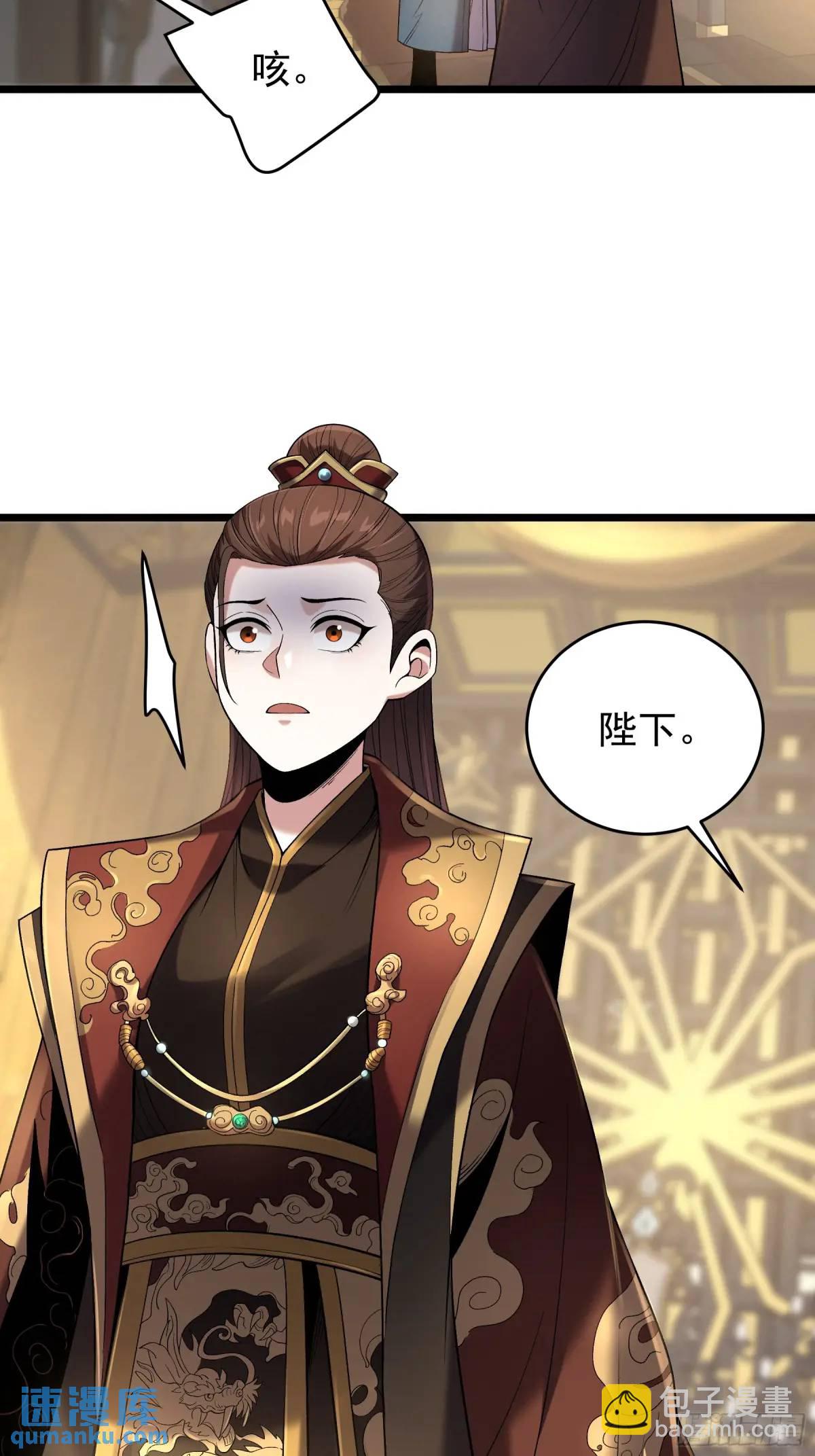81.北齐的女王-第81话