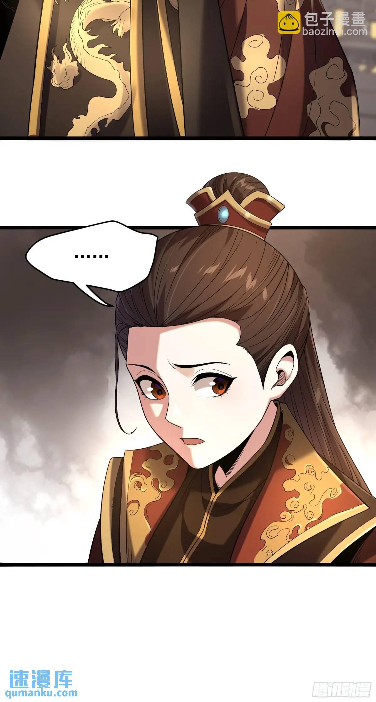 81.北齐的女王-第81话