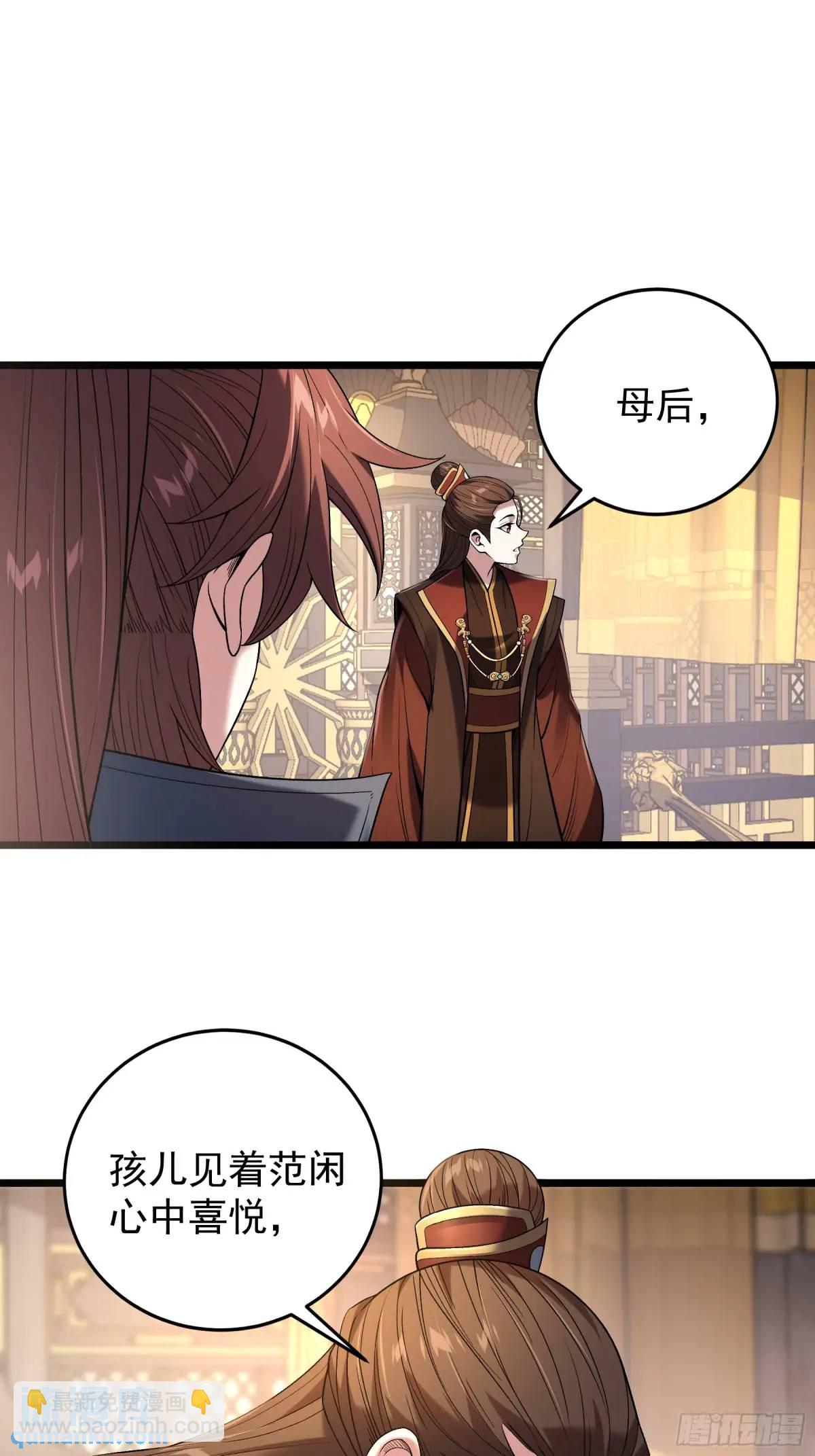 81.北齐的女王-第81话