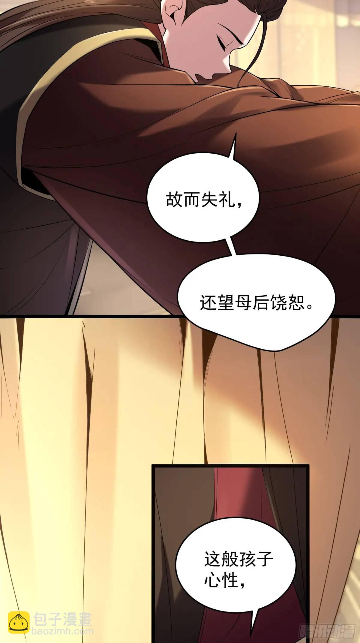 81.北齐的女王-第81话