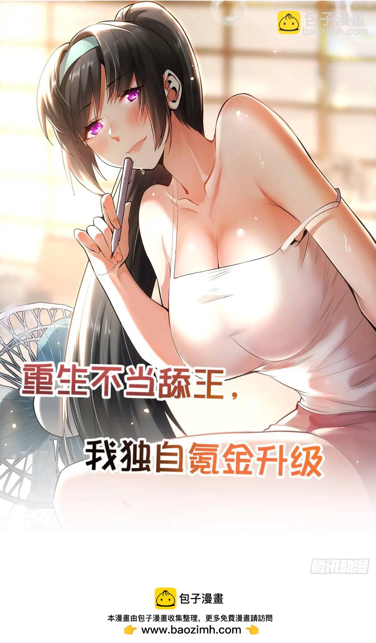 81.北齐的女王-第81话