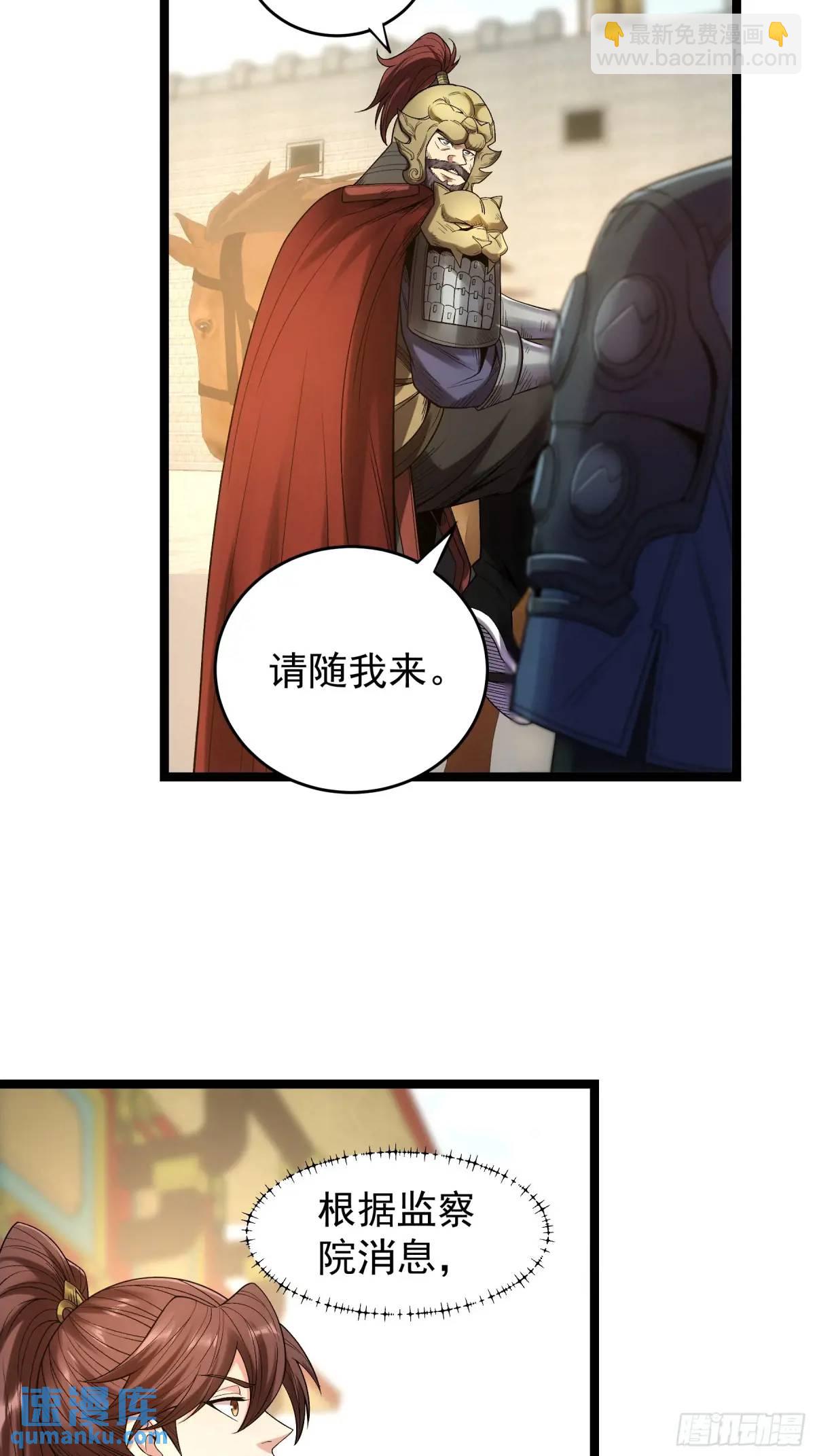 81.北齐的女王-第81话