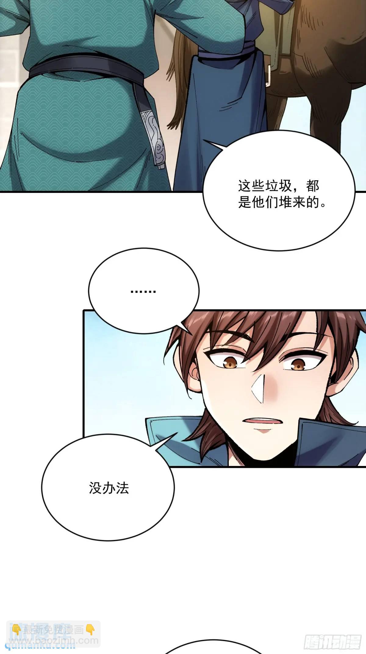 83.你在这演苦情剧呢-第83话