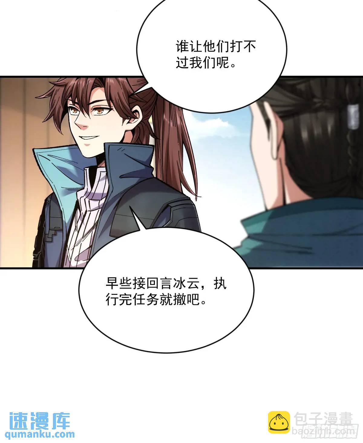 83.你在这演苦情剧呢-第83话