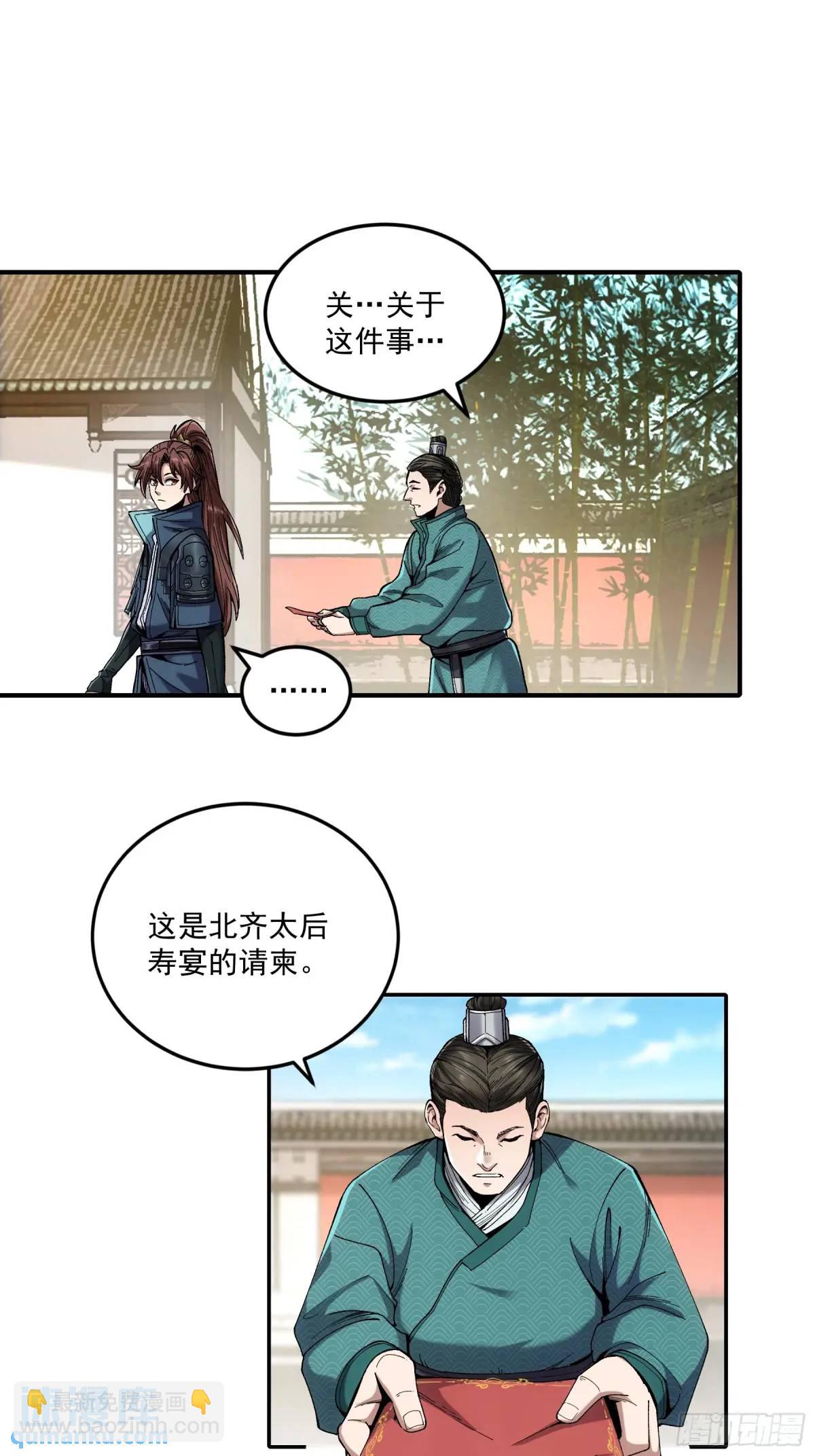 83.你在这演苦情剧呢-第83话