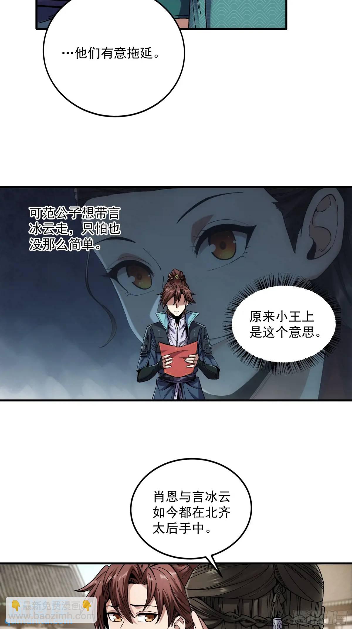 83.你在这演苦情剧呢-第83话