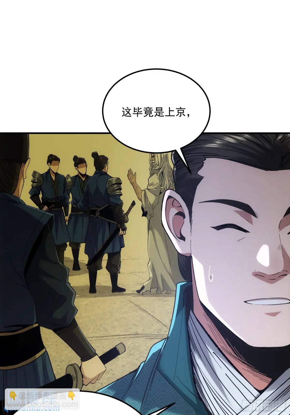 83.你在这演苦情剧呢-第83话