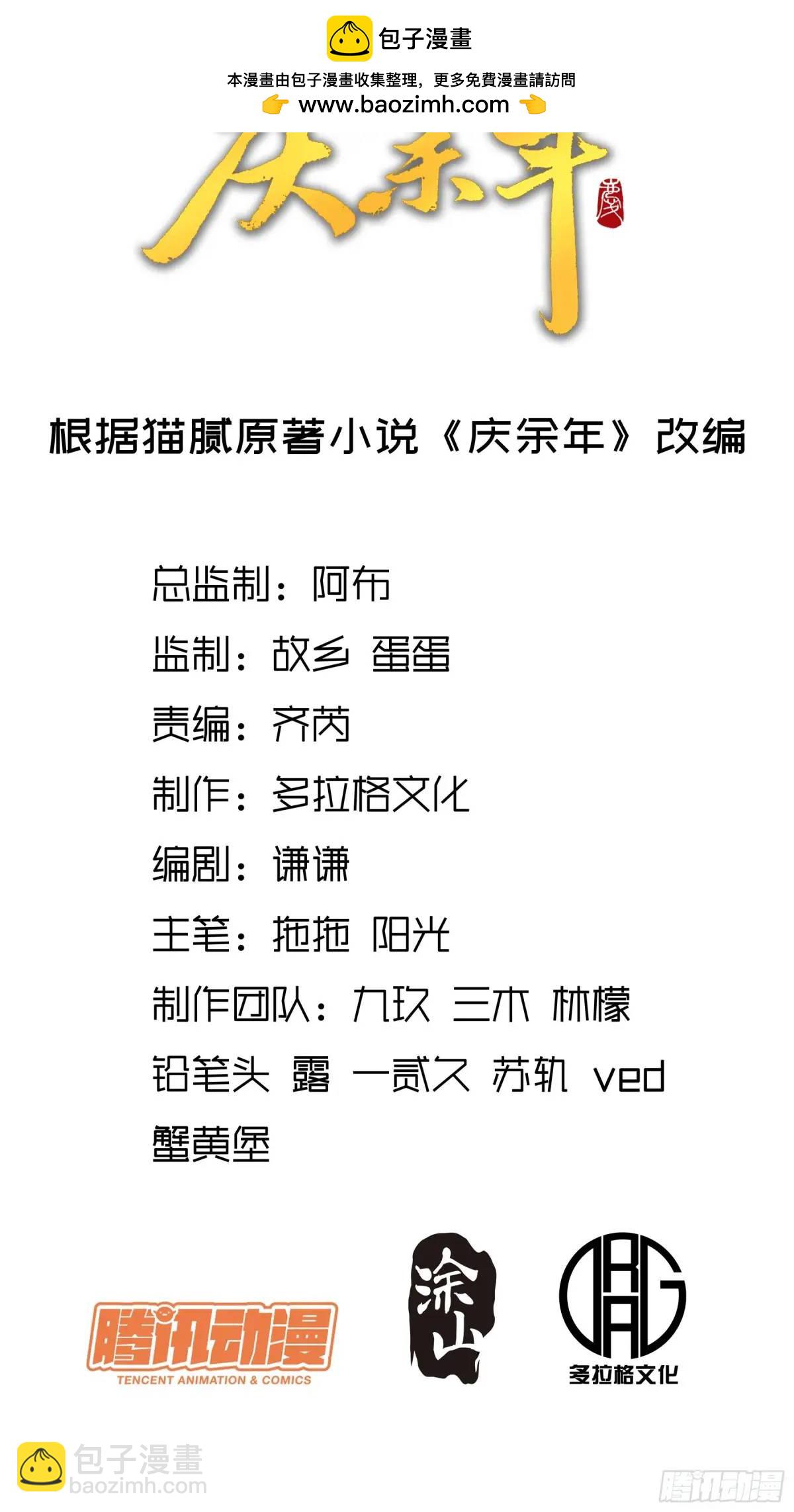 83.你在这演苦情剧呢-第83话