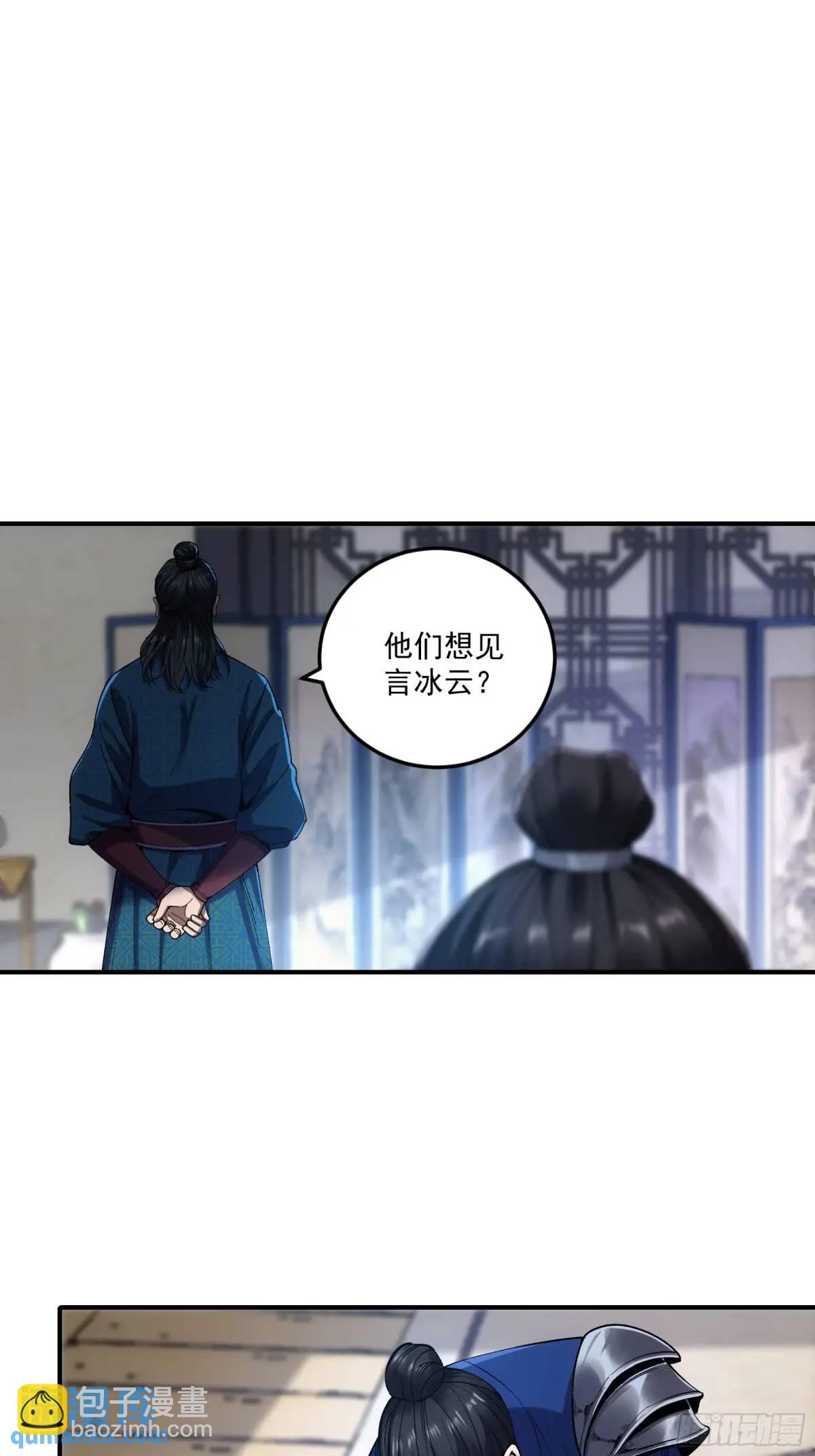 83.你在这演苦情剧呢-第83话