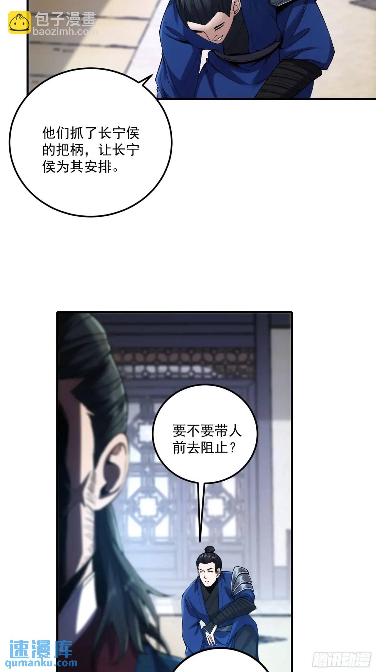 83.你在这演苦情剧呢-第83话