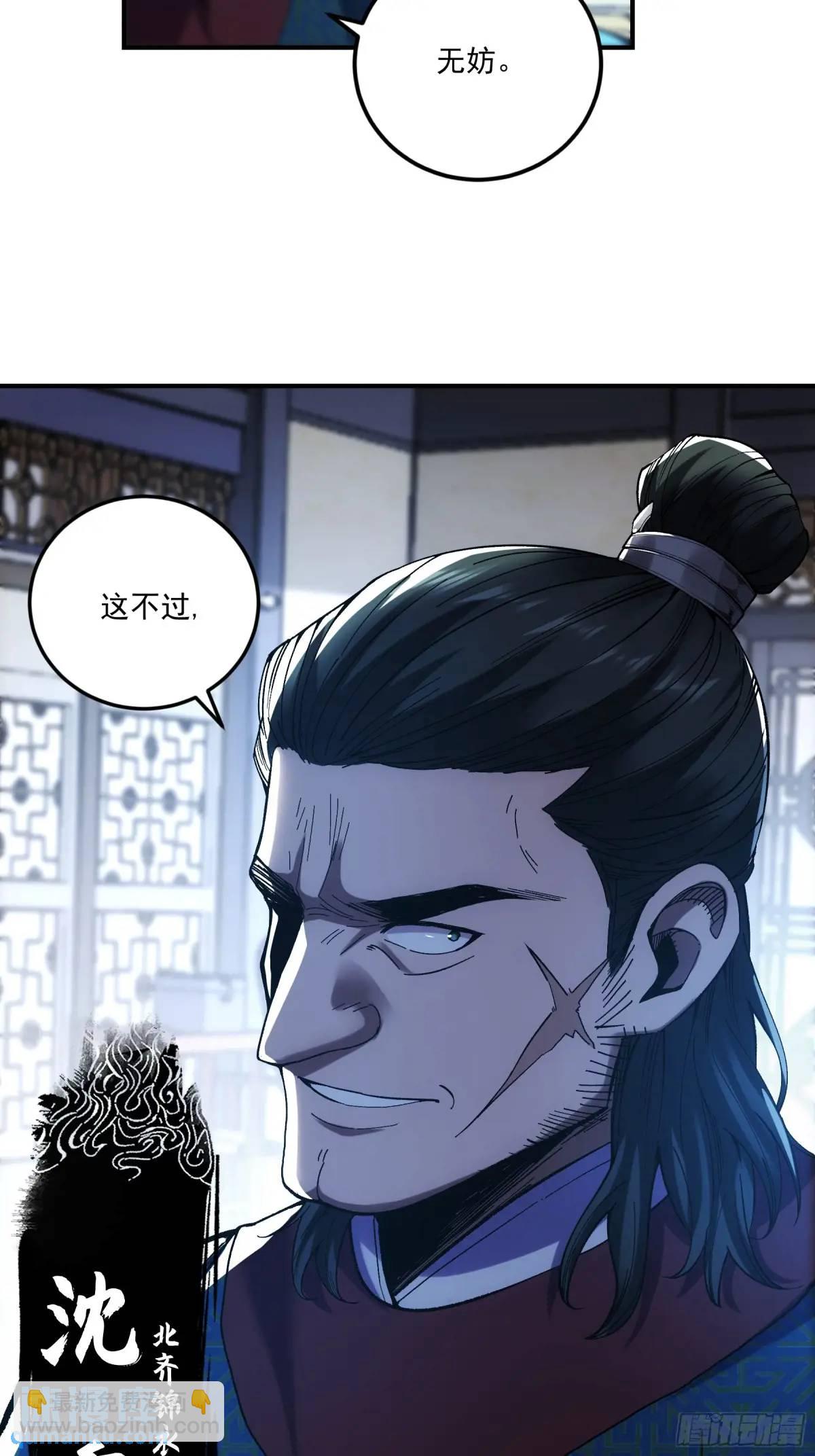 83.你在这演苦情剧呢-第83话