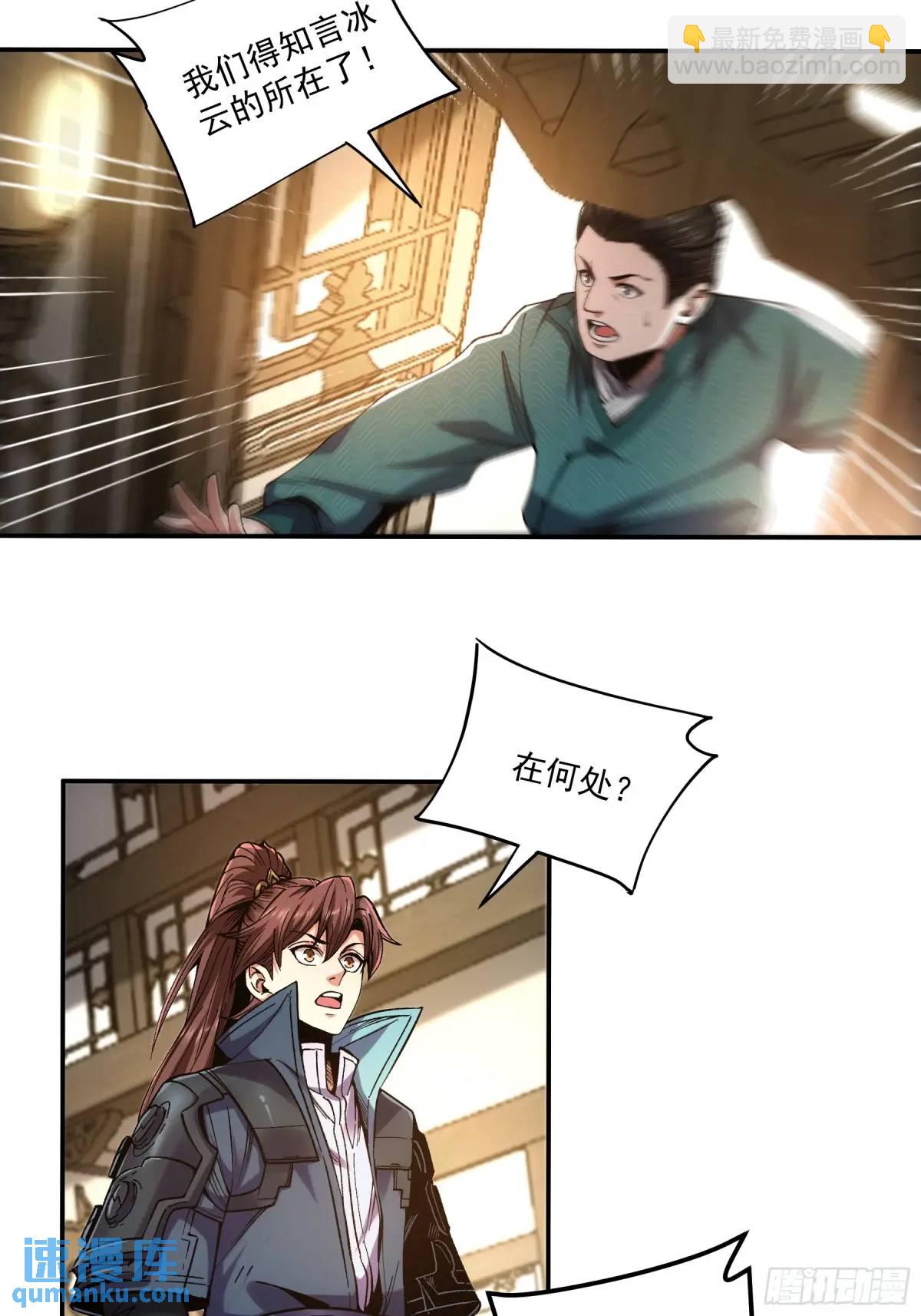 83.你在这演苦情剧呢-第83话